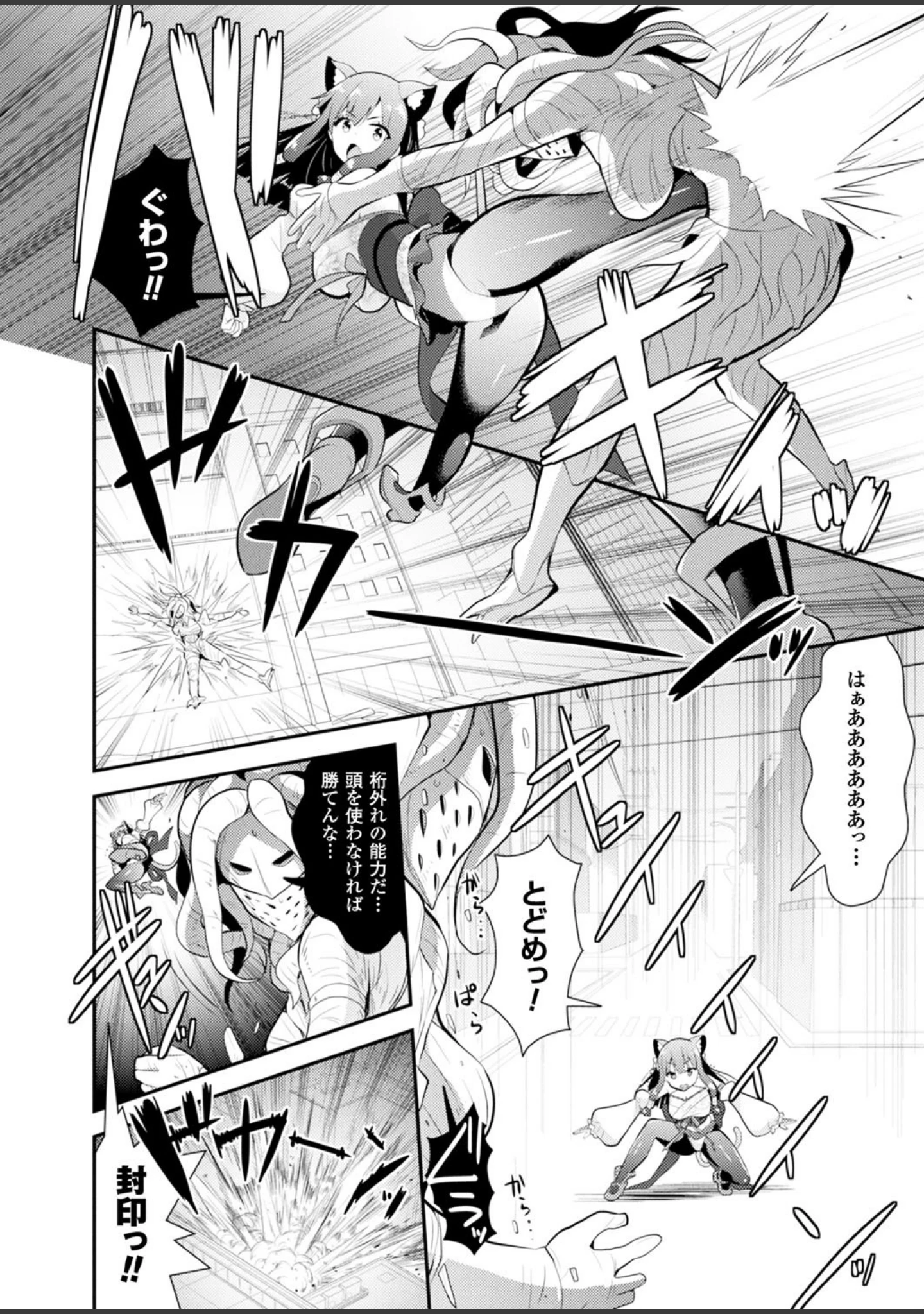 「二次元ドリームマガジンVol.98」（おにぎりくん） 試し読み 35ページ目