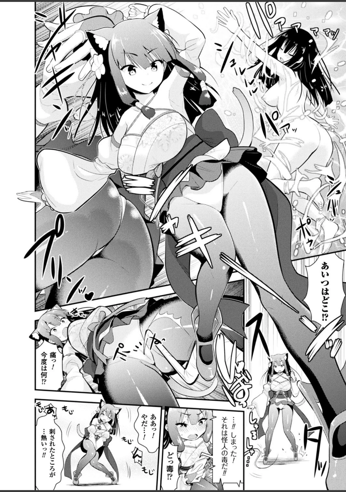「二次元ドリームマガジンVol.98」（おにぎりくん） 試し読み 39ページ目