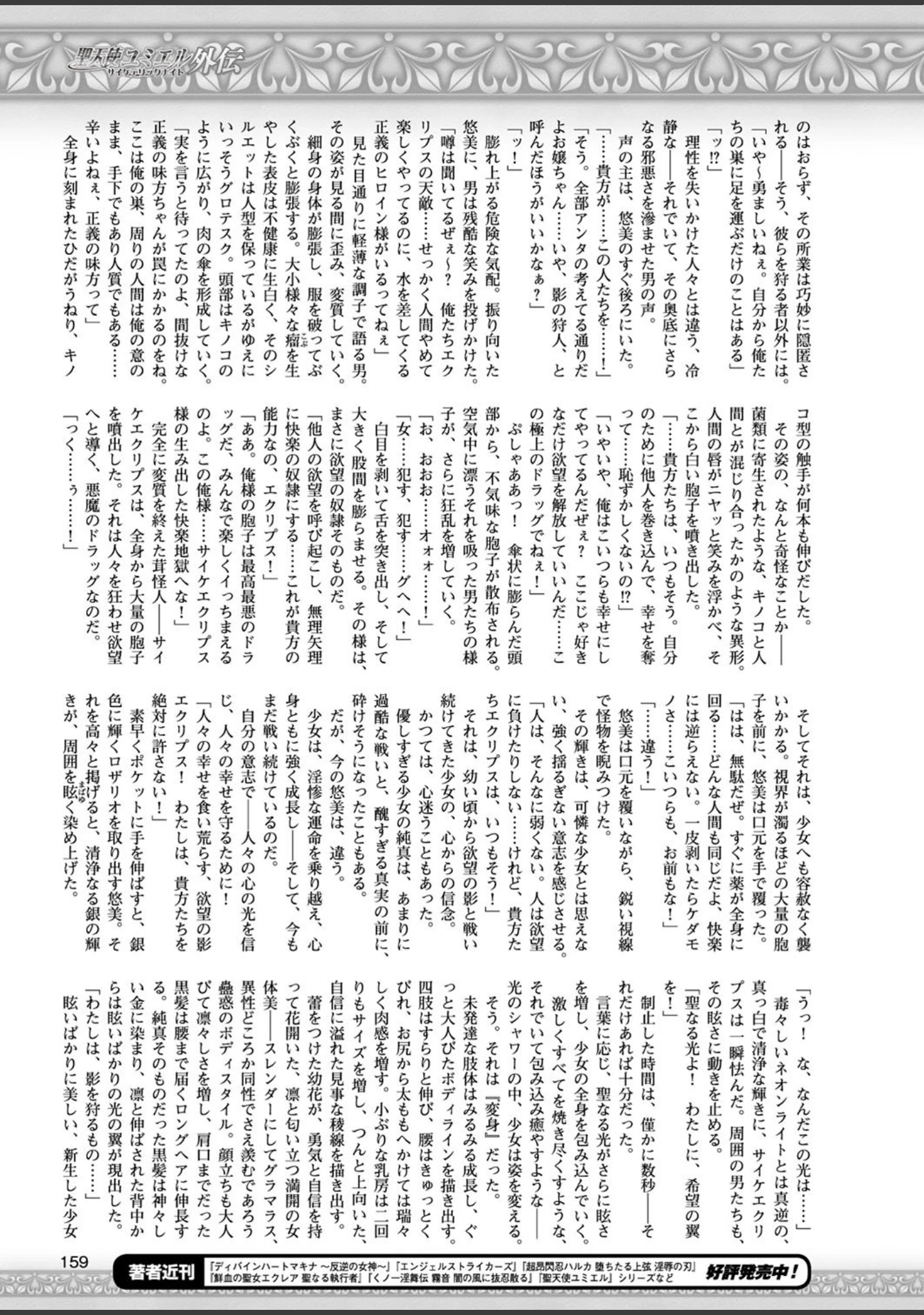 「二次元ドリームマガジンVol.98」（おにぎりくん） 試し読み 42ページ目