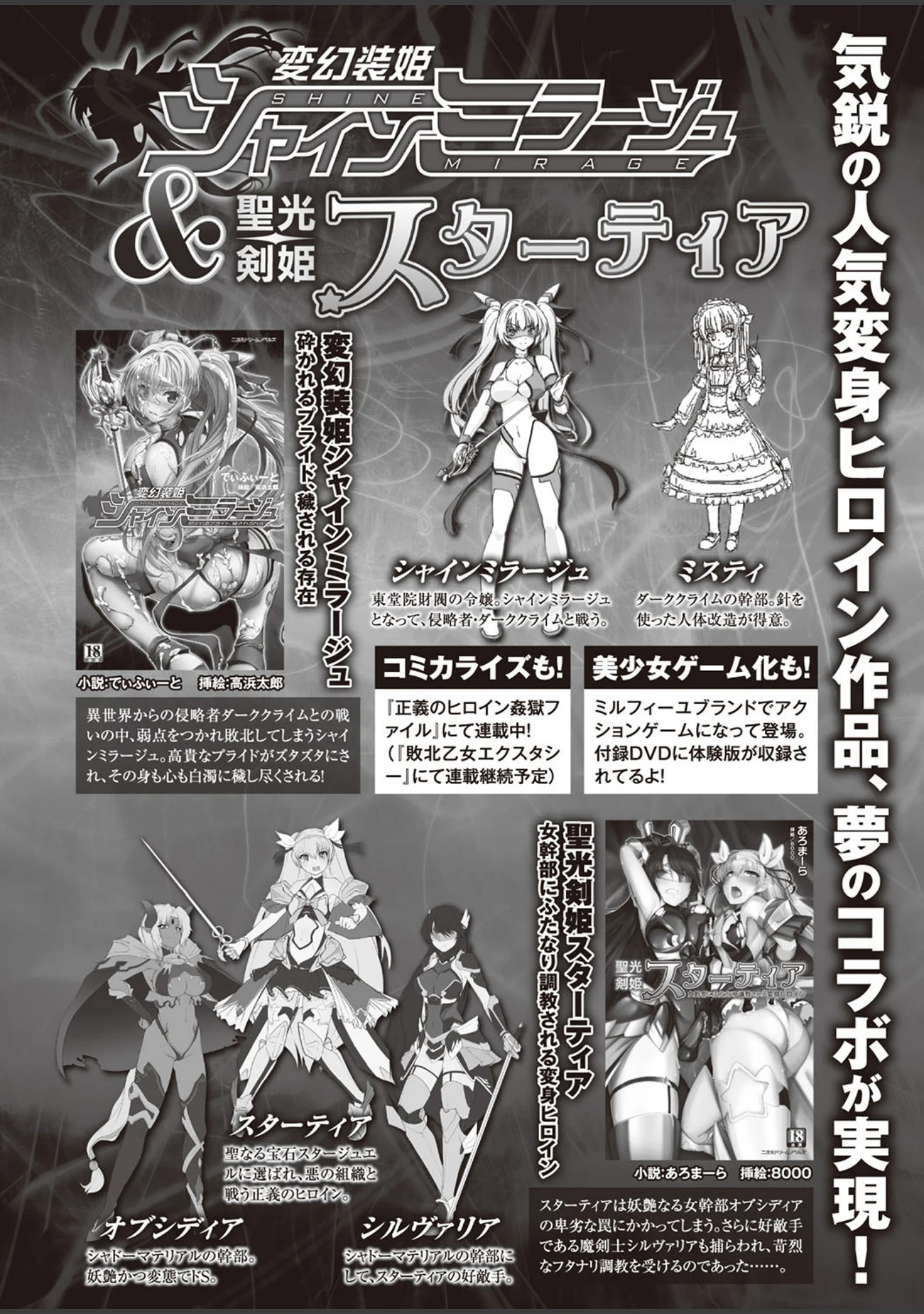 「二次元ドリームマガジンVol.98」（おにぎりくん） 試し読み 45ページ目