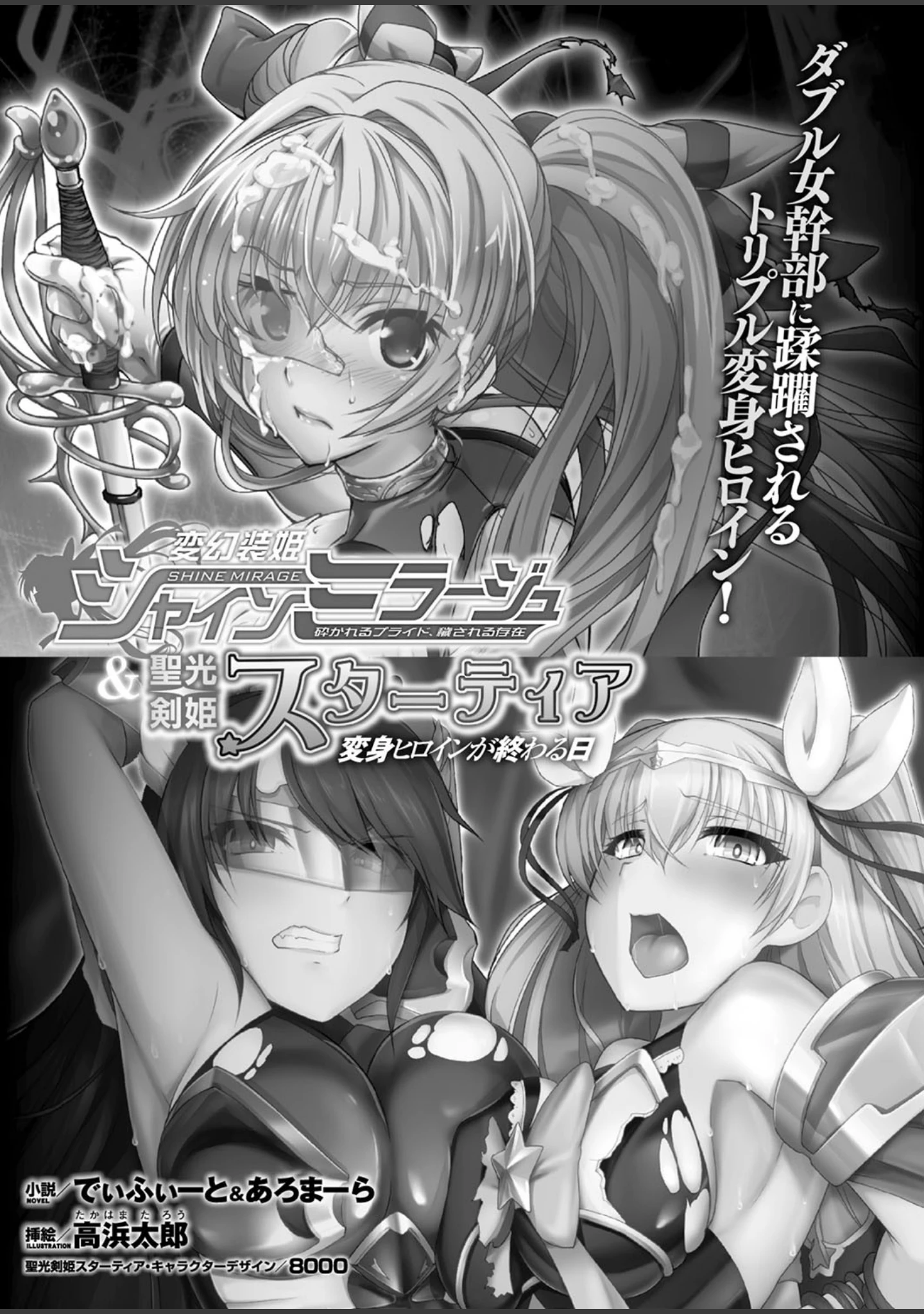「二次元ドリームマガジンVol.98」（おにぎりくん） 試し読み 46ページ目