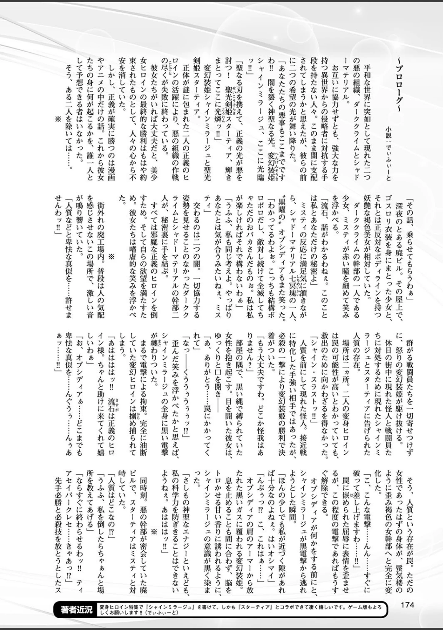 「二次元ドリームマガジンVol.98」（おにぎりくん） 試し読み 47ページ目