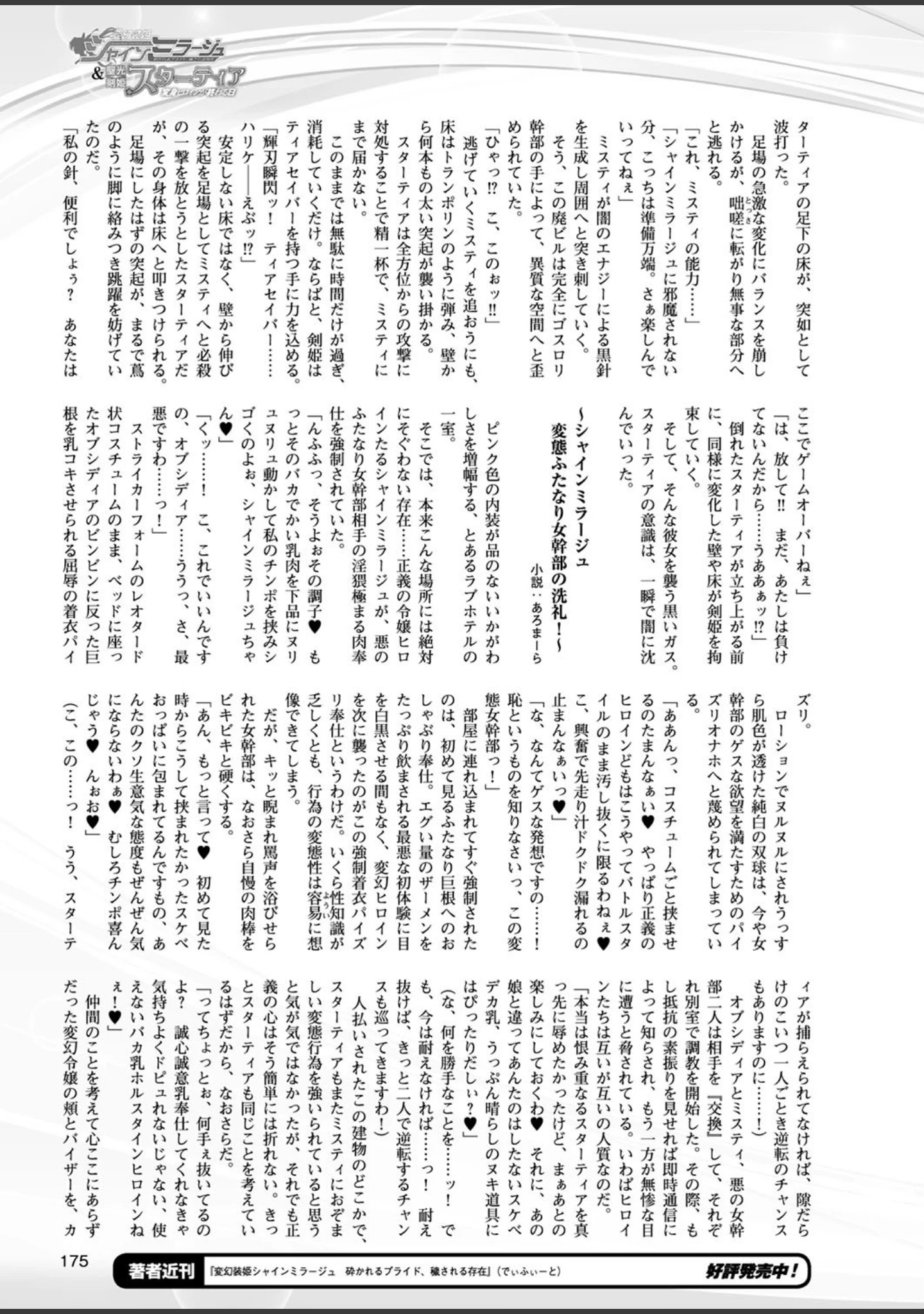 「二次元ドリームマガジンVol.98」（おにぎりくん） 試し読み 48ページ目