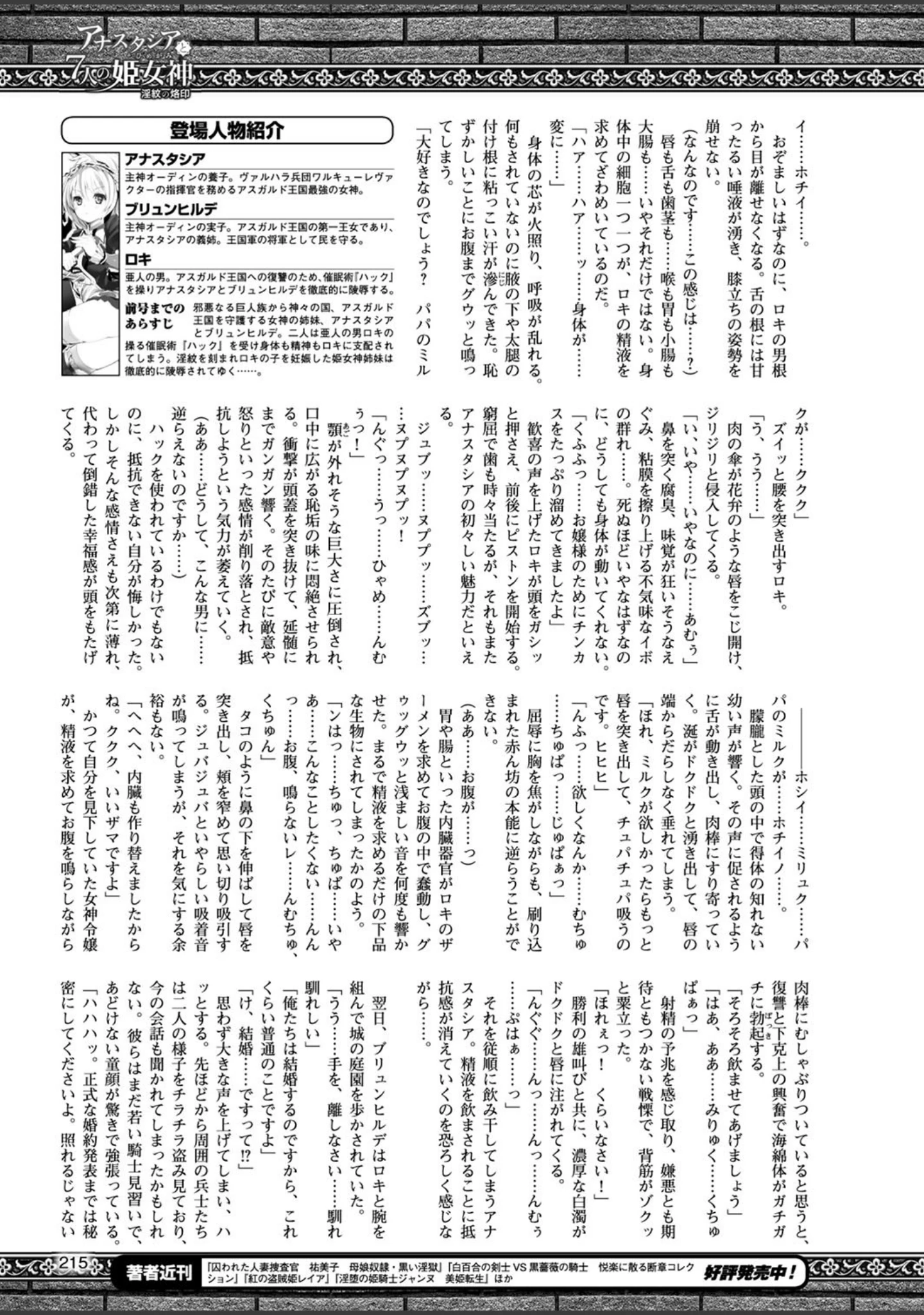 「二次元ドリームマガジンVol.98」（おにぎりくん） 試し読み 55ページ目
