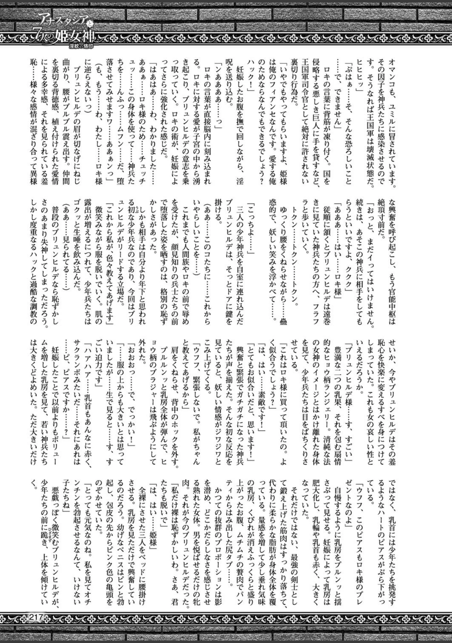 「二次元ドリームマガジンVol.98」（おにぎりくん） 試し読み 57ページ目