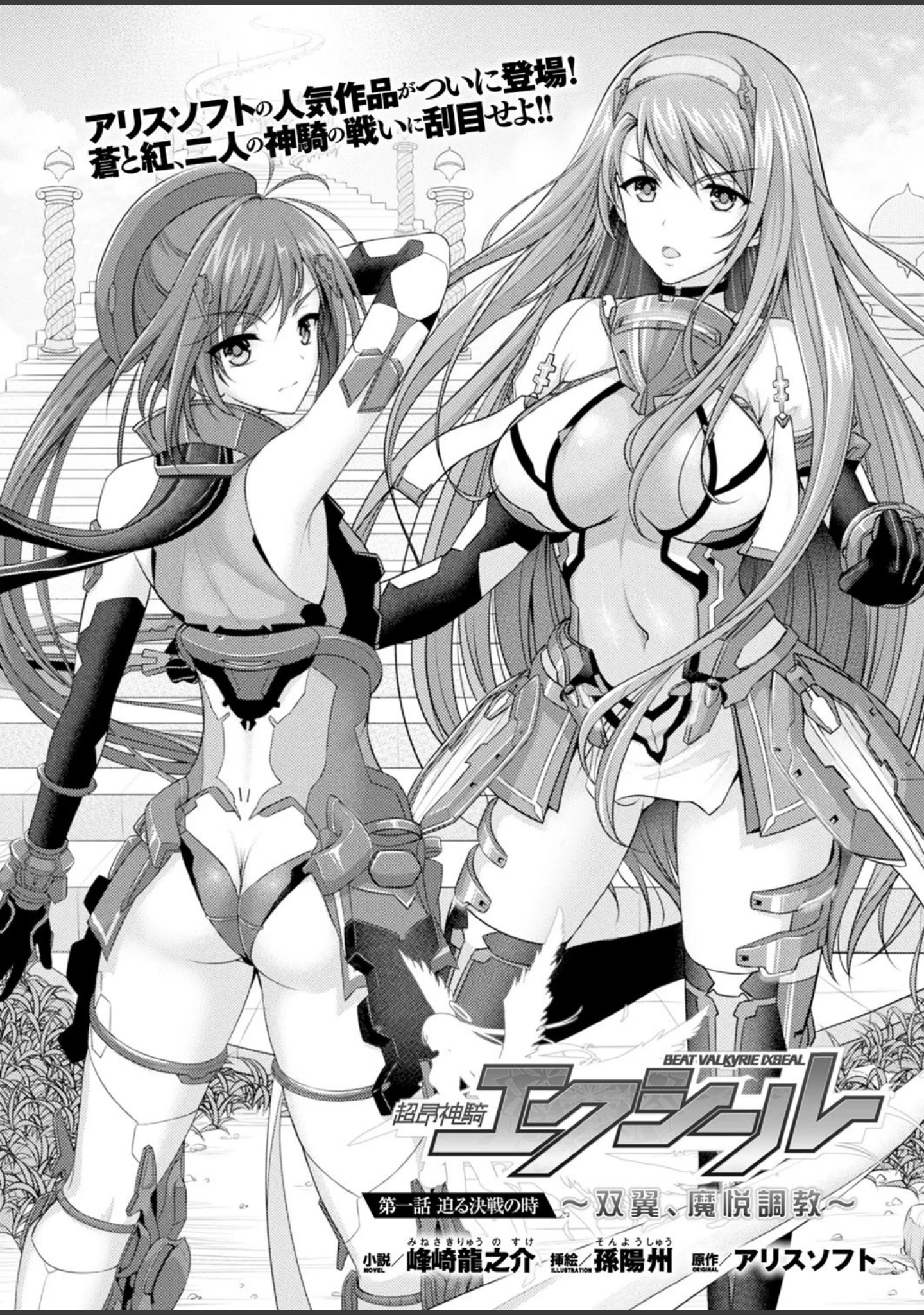 「二次元ドリームマガジンVol.98」（おにぎりくん） 試し読み 5ページ目