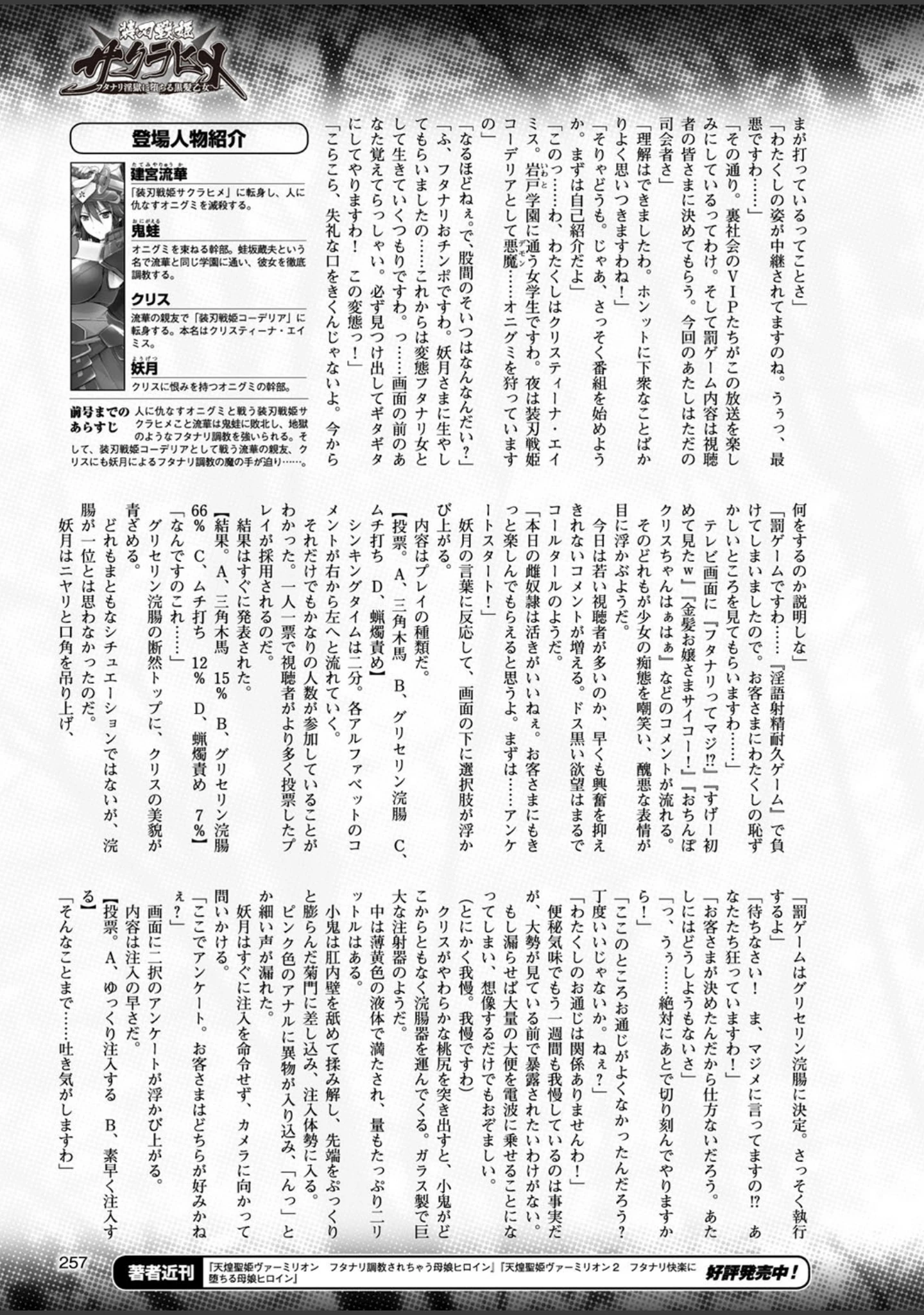 「二次元ドリームマガジンVol.98」（おにぎりくん） 試し読み 67ページ目