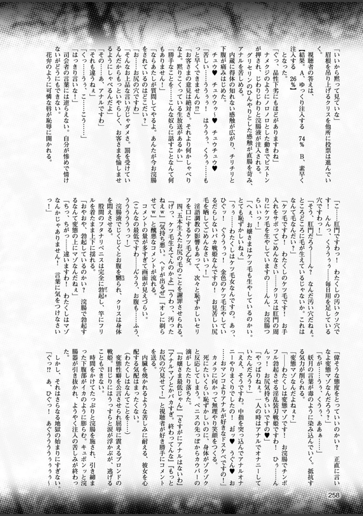 「二次元ドリームマガジンVol.98」（おにぎりくん） 試し読み 68ページ目