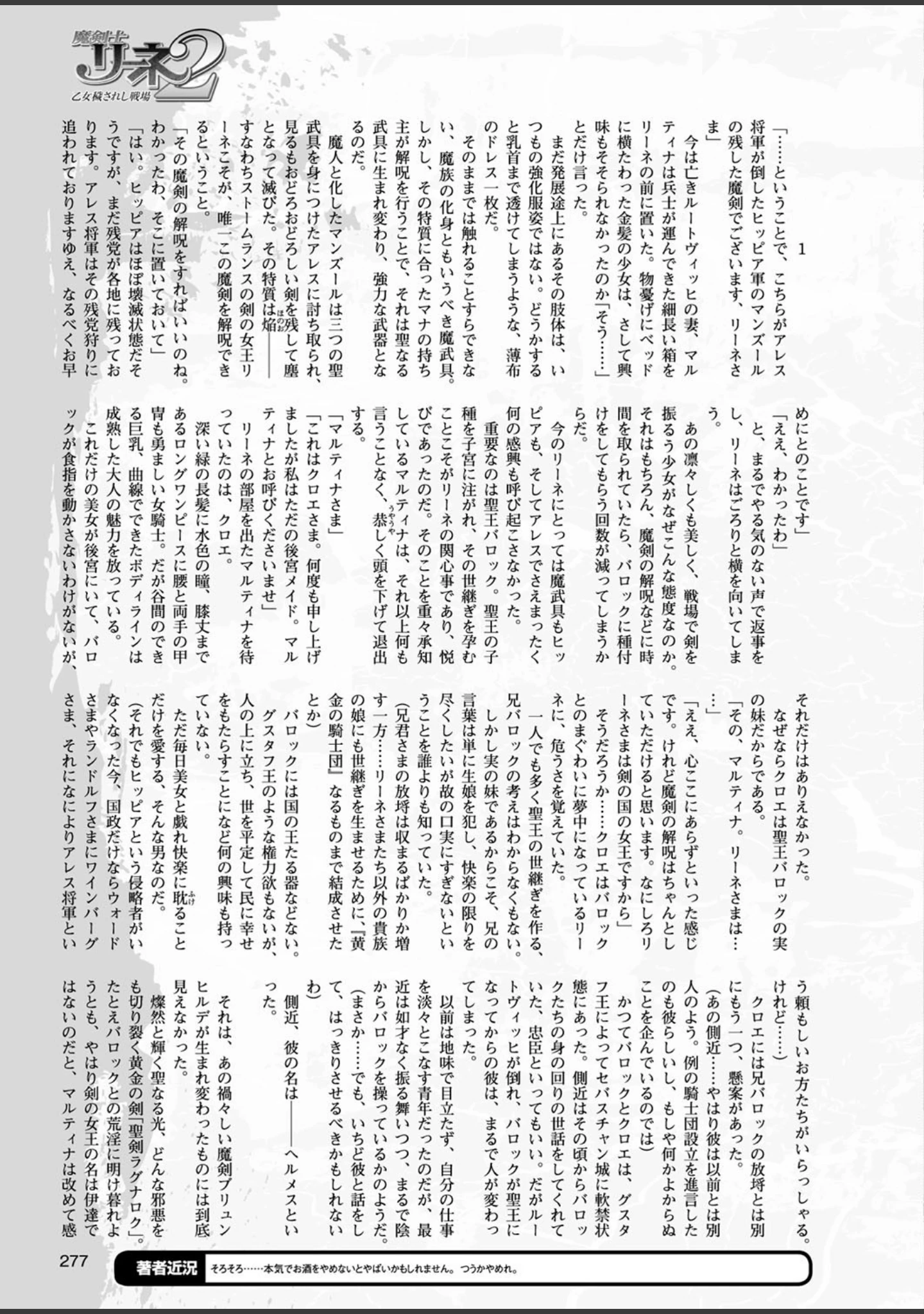 「二次元ドリームマガジンVol.98」（おにぎりくん） 試し読み 71ページ目