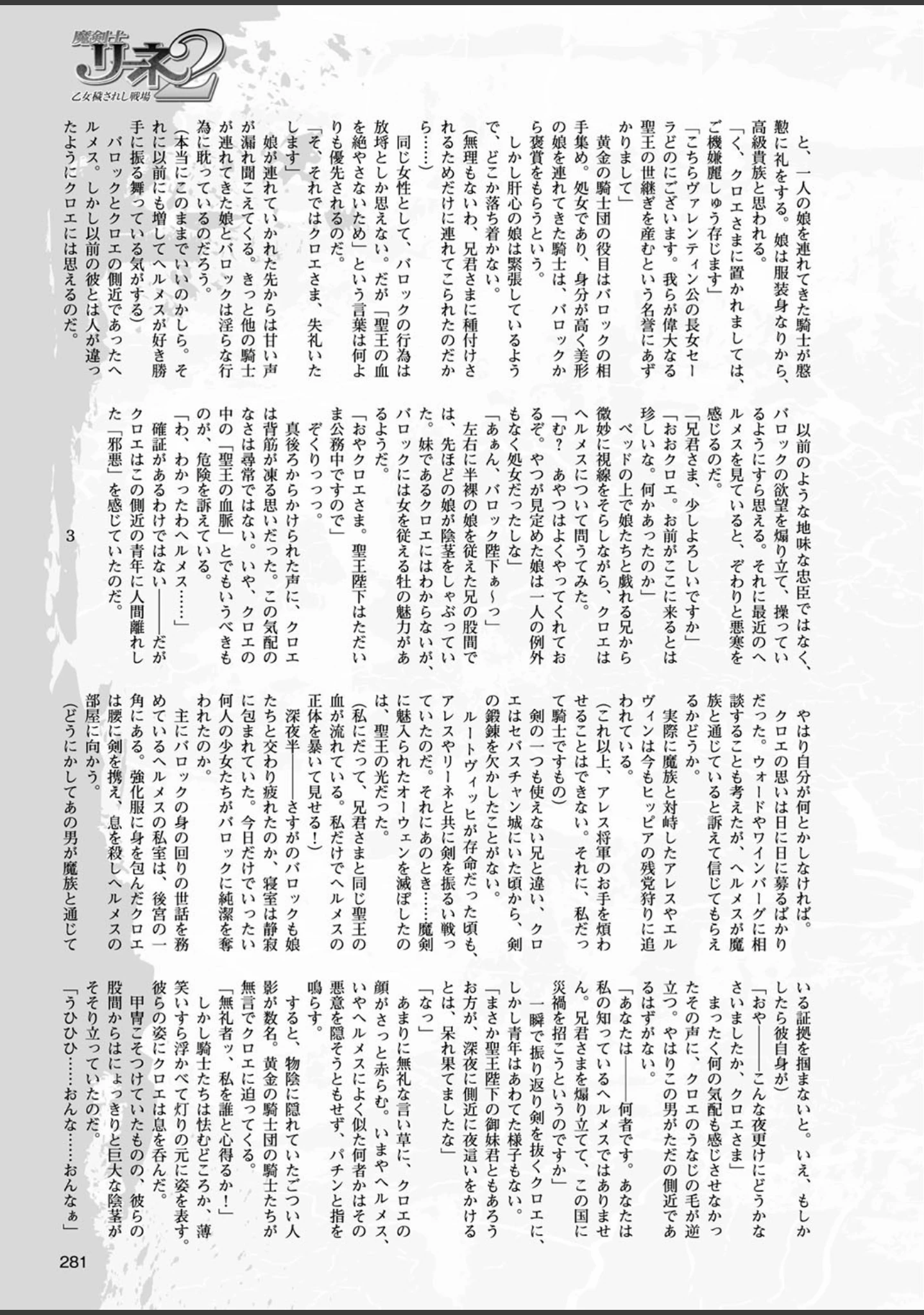 「二次元ドリームマガジンVol.98」（おにぎりくん） 試し読み 75ページ目