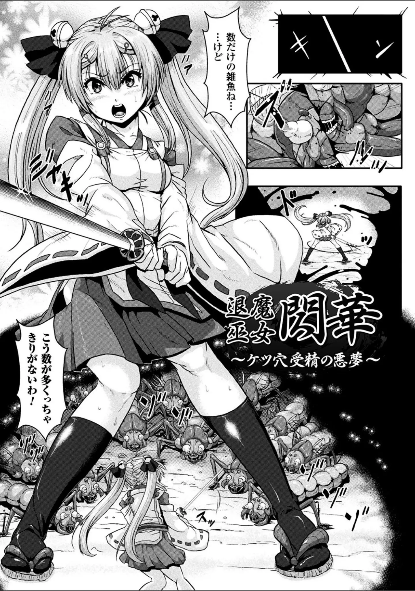 「異種交尾図姦」（李星） 試し読み 13ページ目