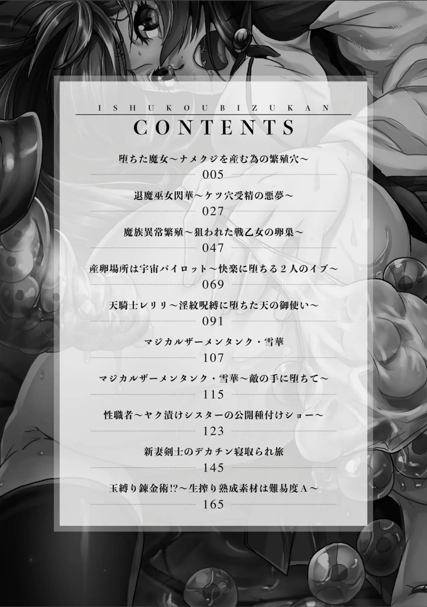 「異種交尾図姦」（李星） 試し読み 2ページ目