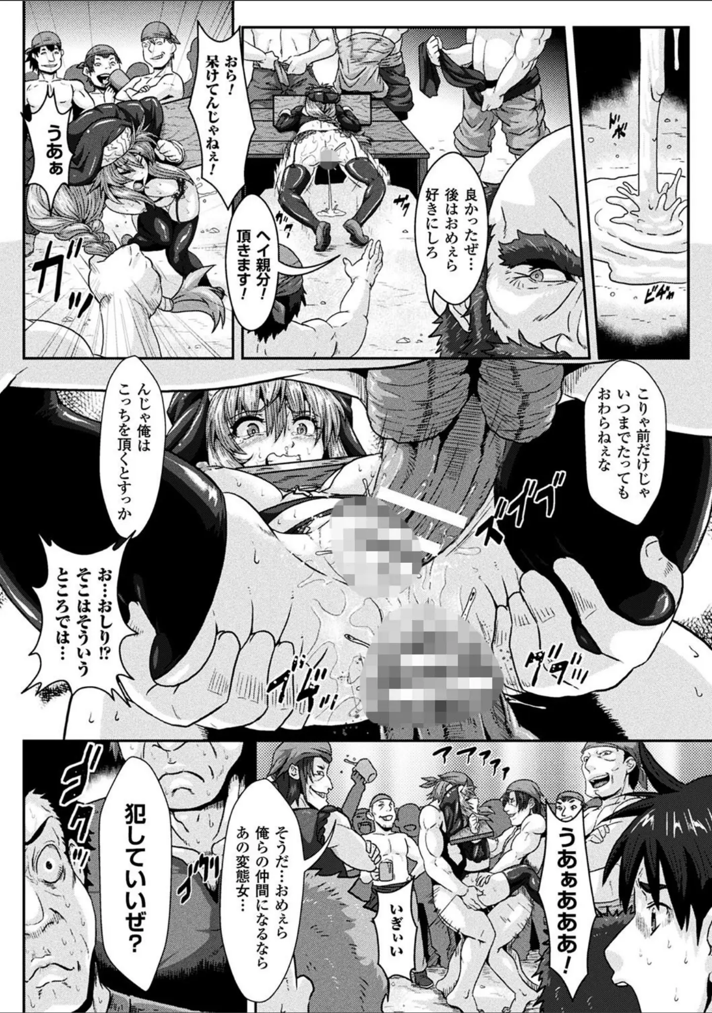 「異種交尾図姦」（李星） 試し読み 42ページ目