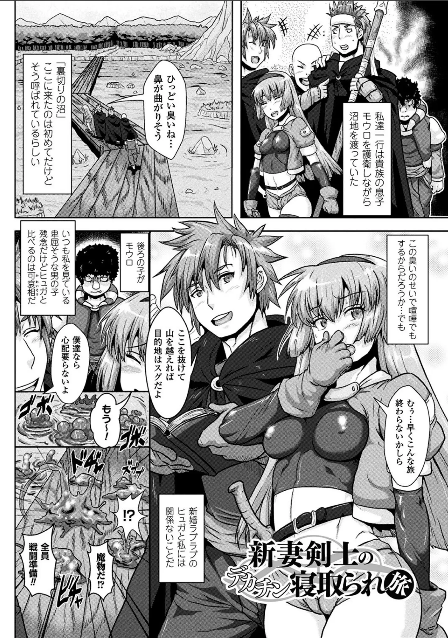 「異種交尾図姦」（李星） 試し読み 45ページ目