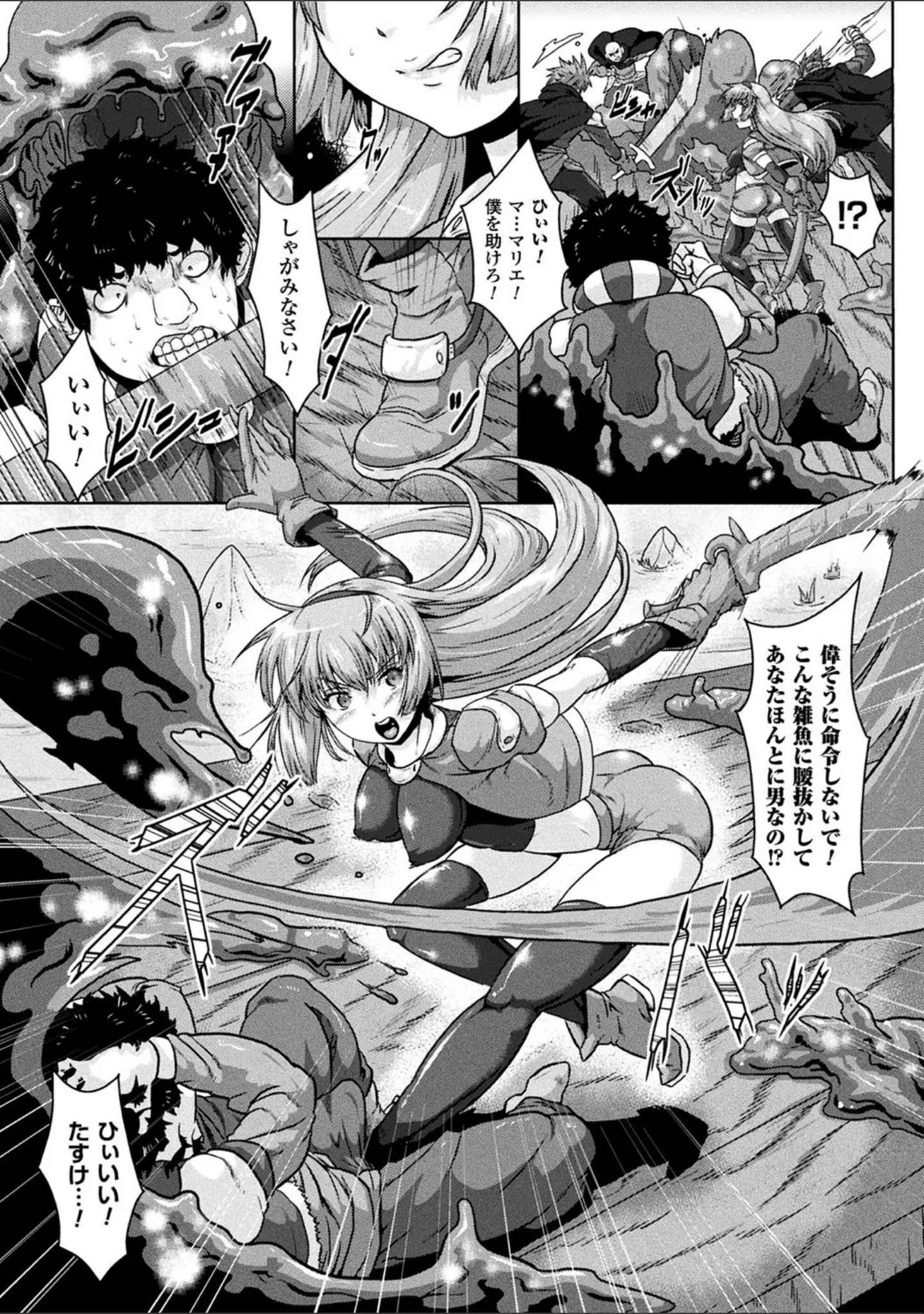 「異種交尾図姦」（李星） 試し読み 46ページ目