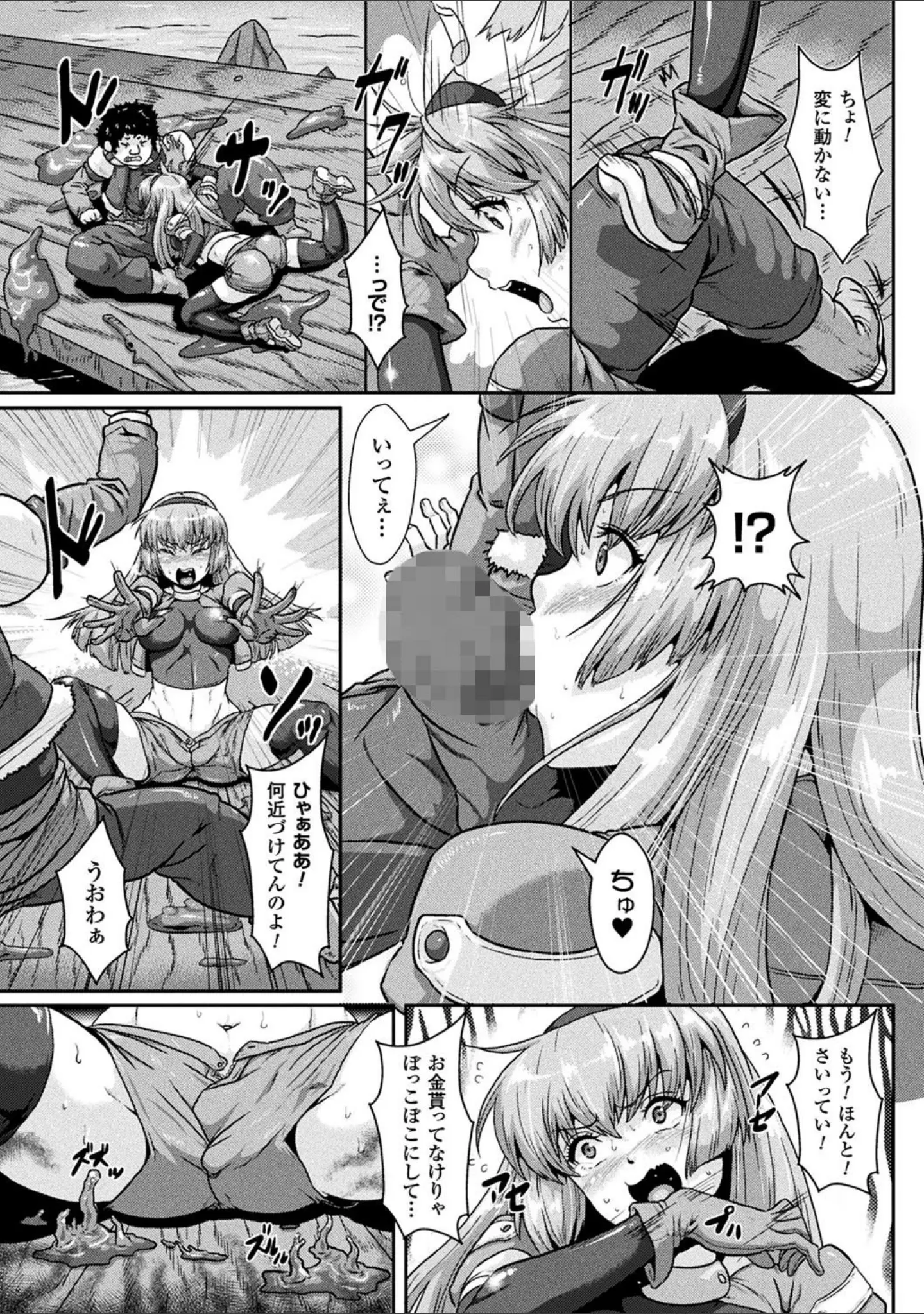 「異種交尾図姦」（李星） 試し読み 47ページ目