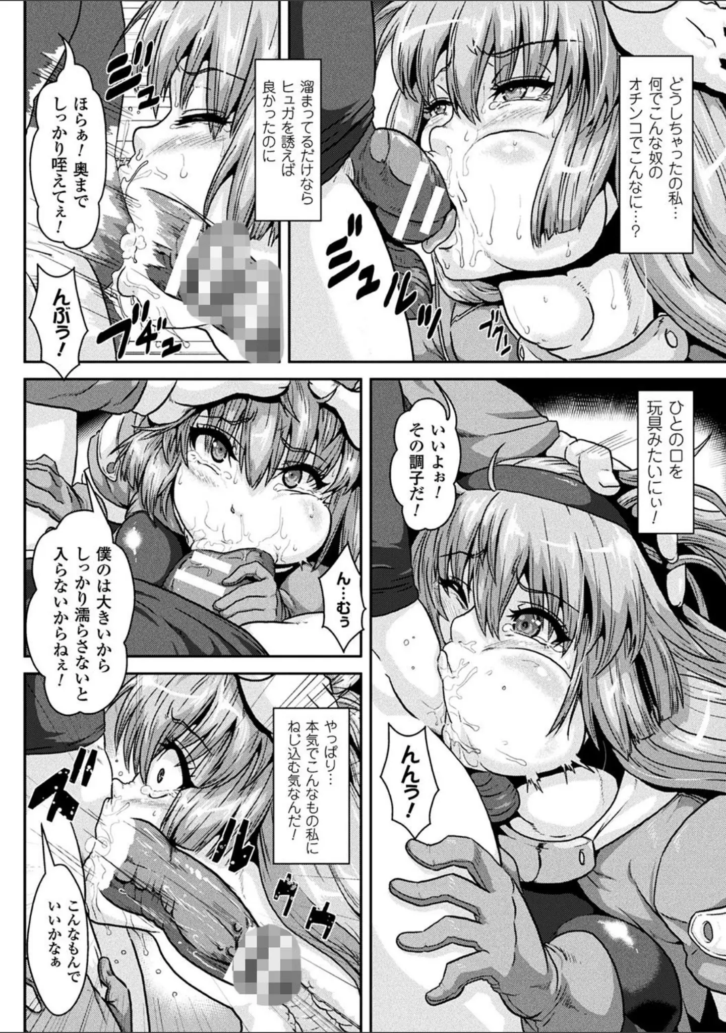 「異種交尾図姦」（李星） 試し読み 48ページ目