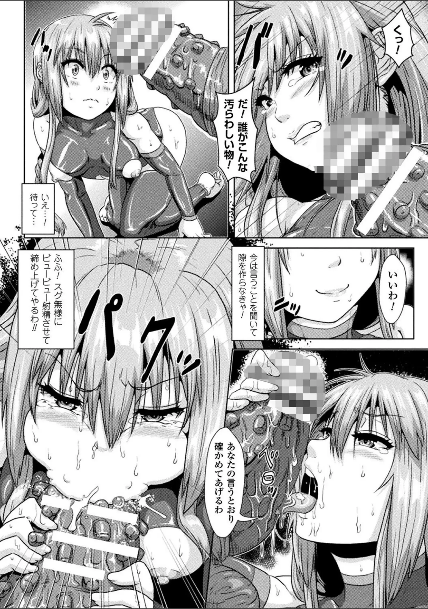 「異種交尾図姦」（李星） 試し読み 8ページ目
