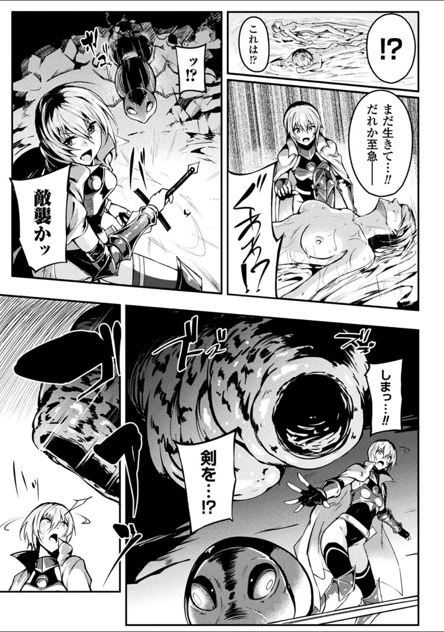 「二次元コミックマガジン 女騎士苗床化計画」（ササマシン） 試し読み 11ページ目