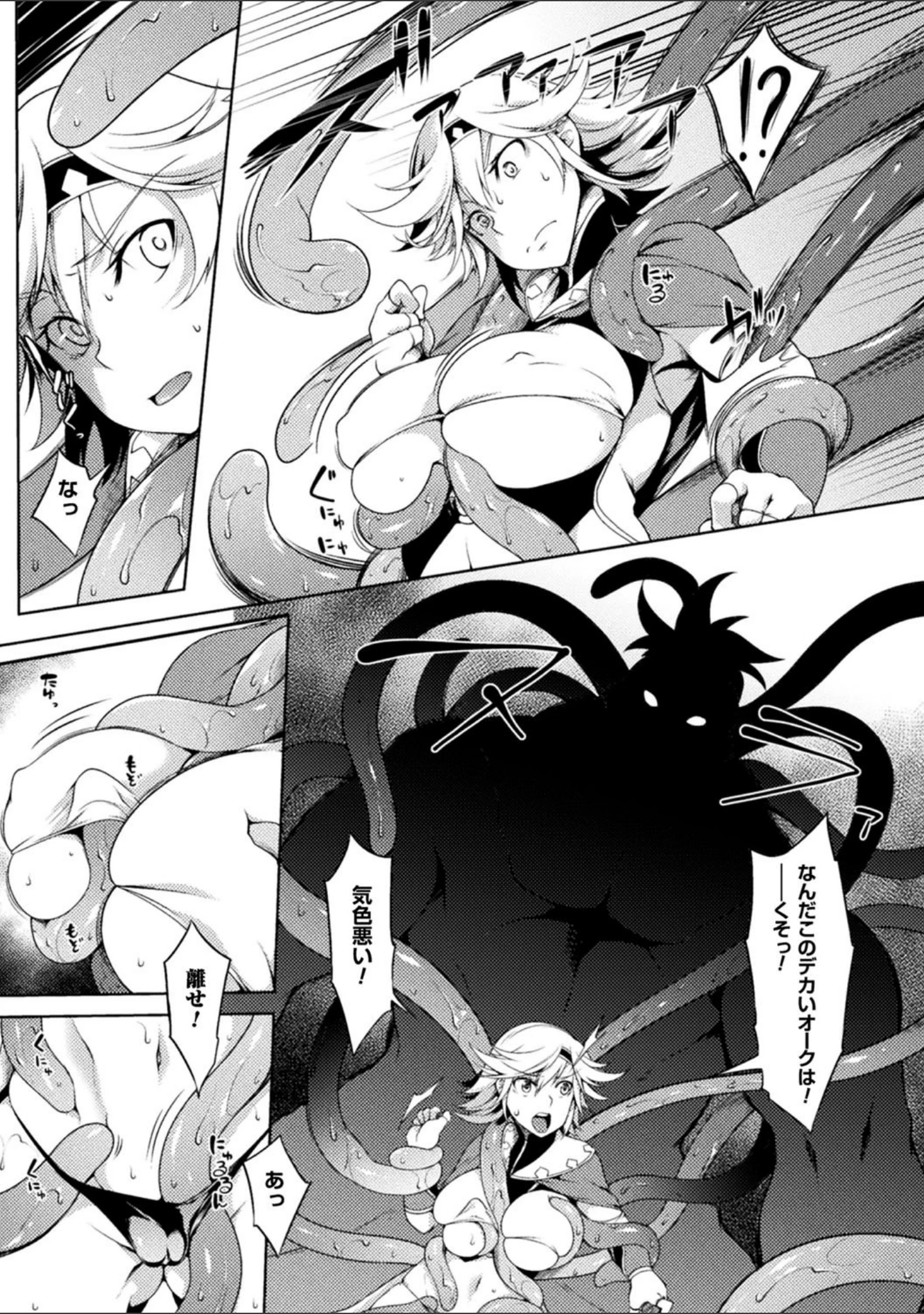 「二次元コミックマガジン 女騎士苗床化計画」（ササマシン） 試し読み 7ページ目