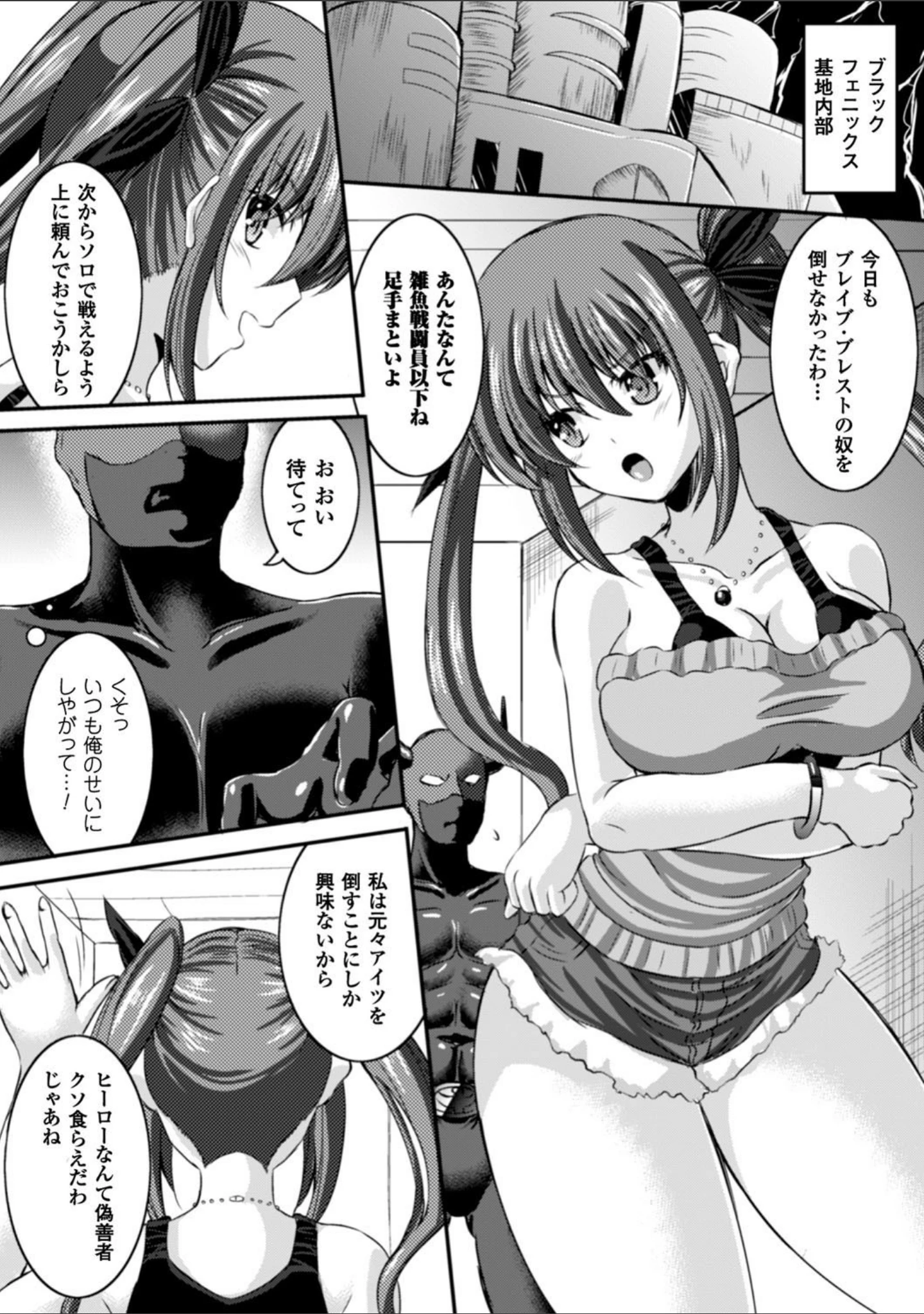 「二次元コミックマガジン 催●アプリで変身ヒロインをやりたい放題！」（いちよんよん） 試し読み 18ページ目