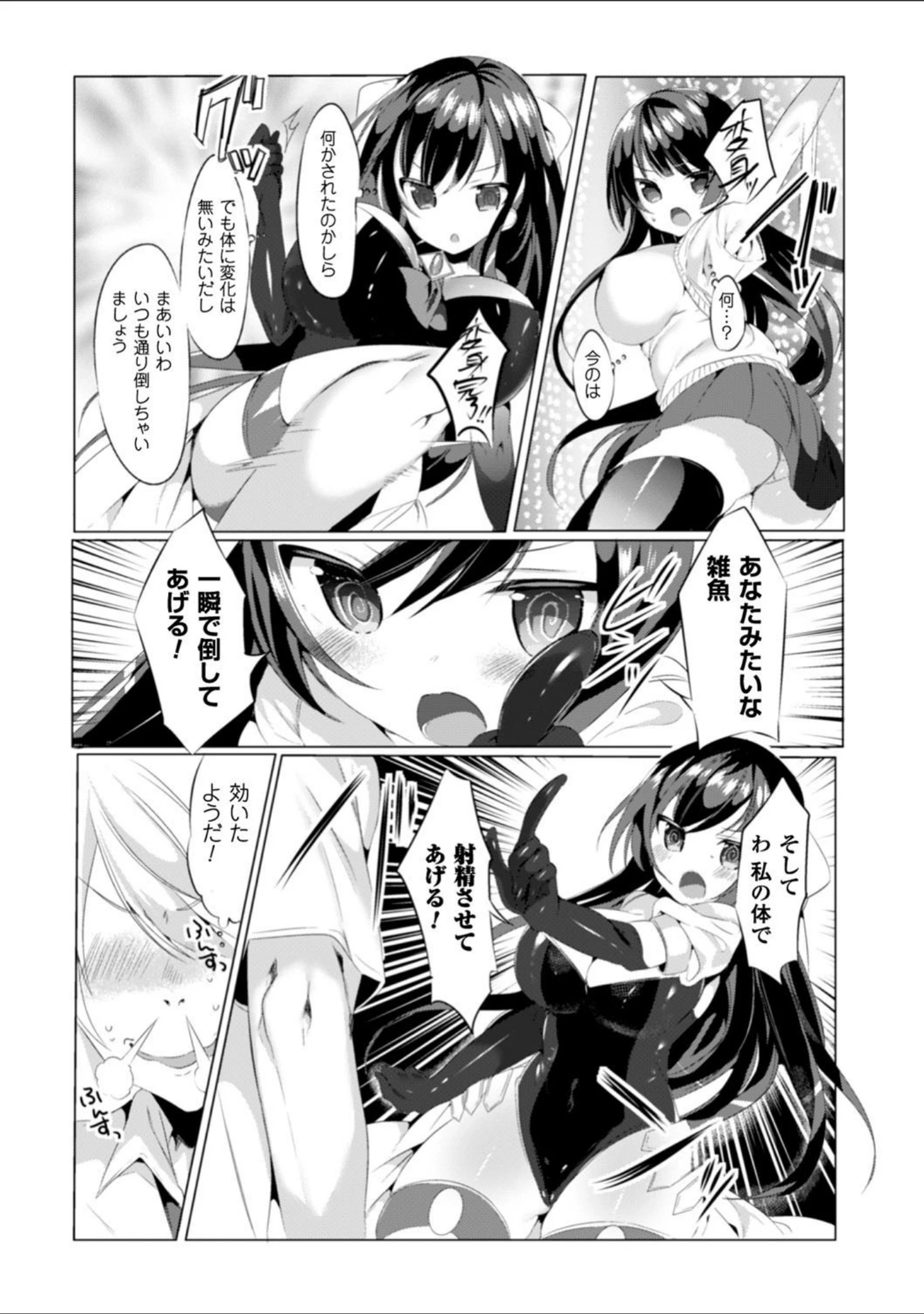 「二次元コミックマガジン 催●アプリで変身ヒロインをやりたい放題！」（いちよんよん） 試し読み 34ページ目