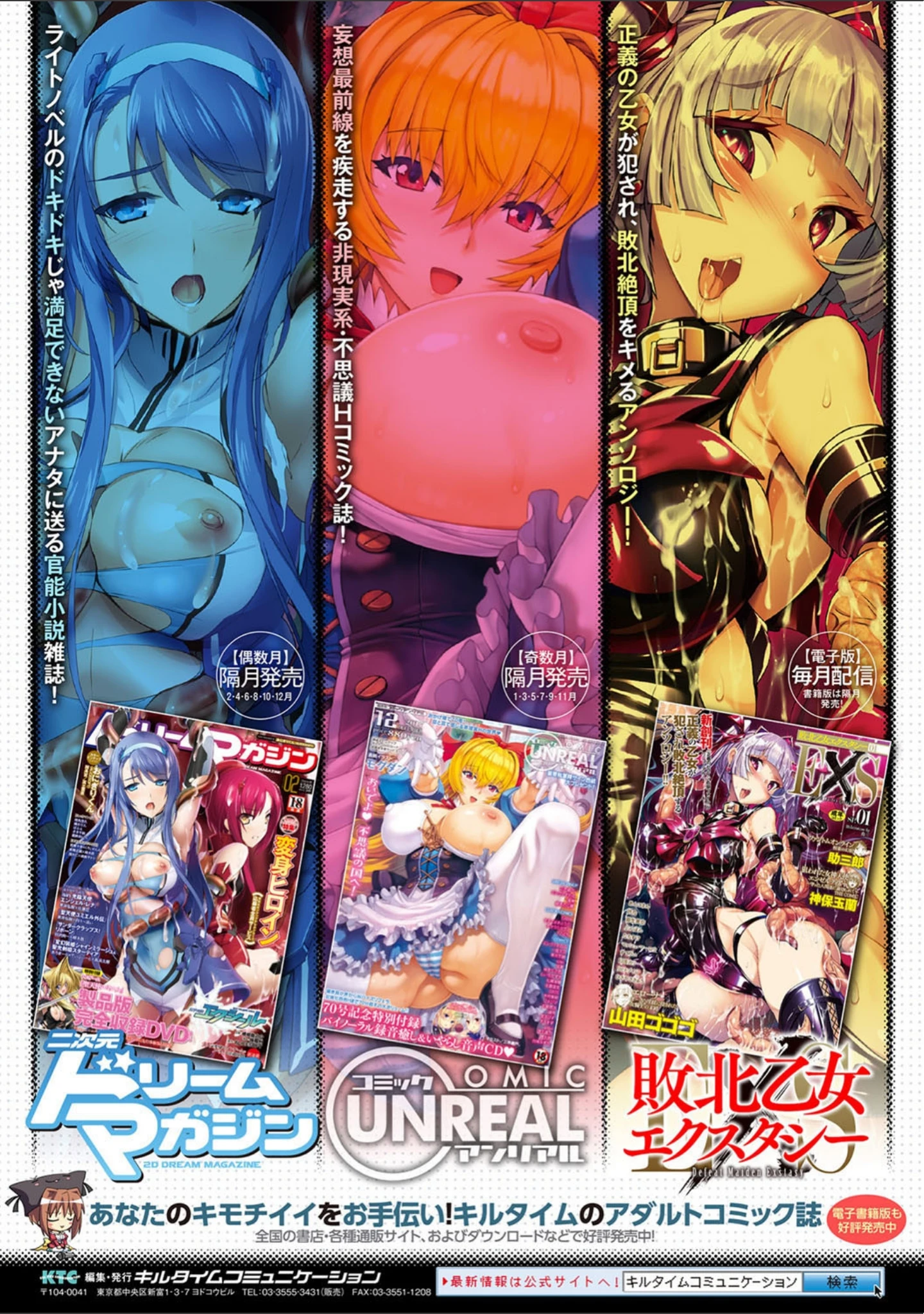 「二次元コミックマガジン 催●アプリで変身ヒロインをやりたい放題！」（いちよんよん） 試し読み 42ページ目