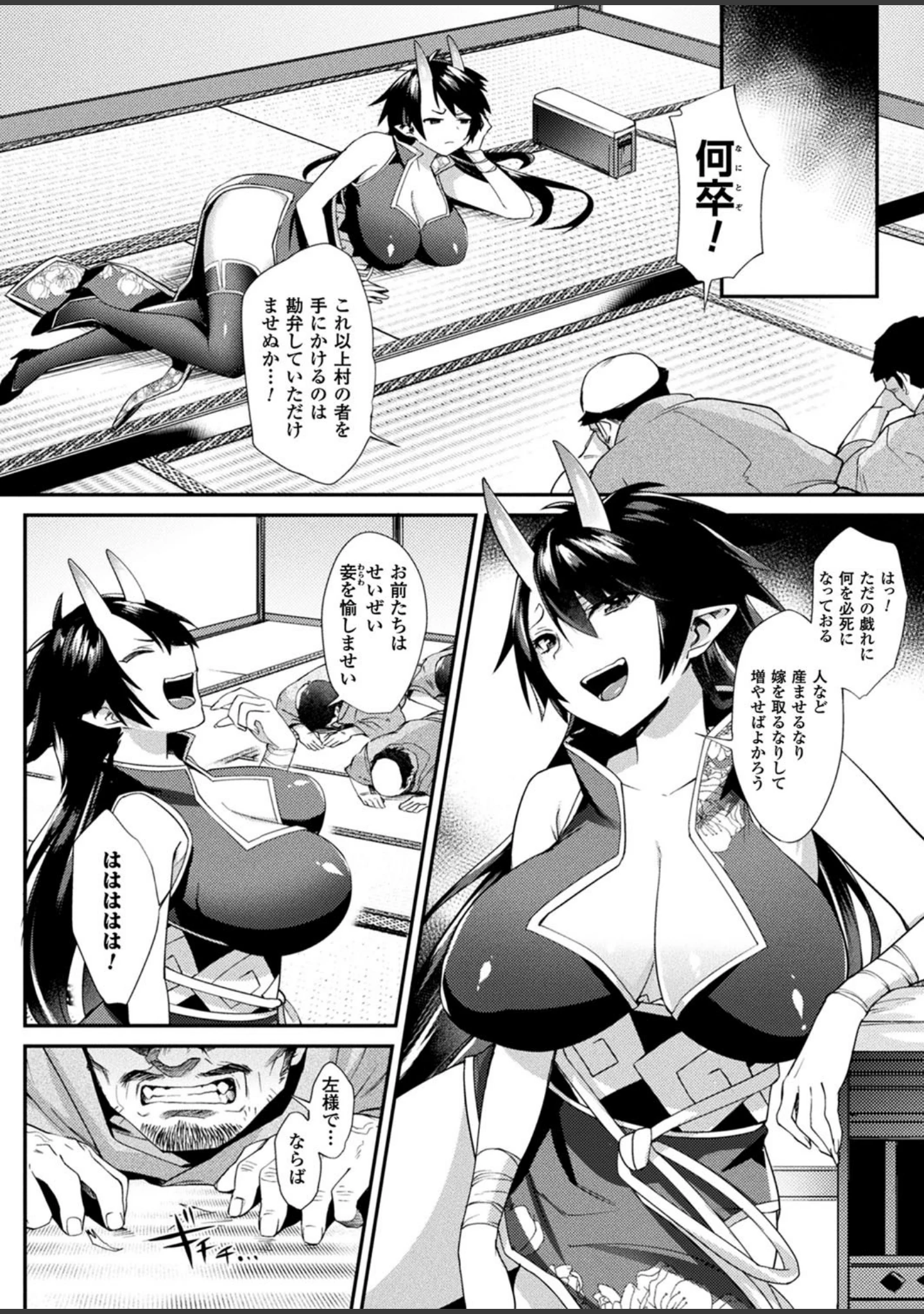 「二次元ドリームマガジン Vol.99」（MISS BLACK） 試し読み 32ページ目