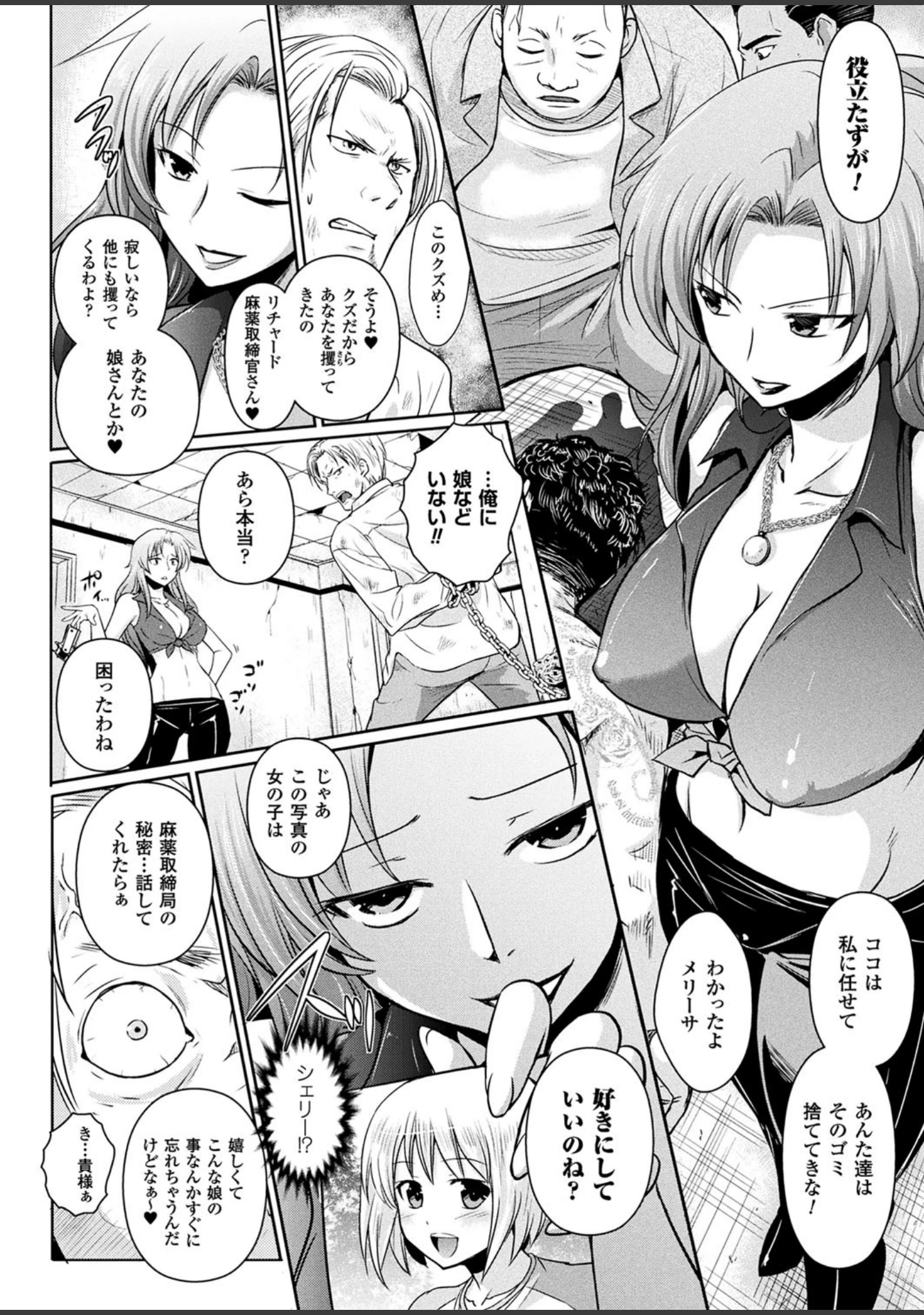 「二次元ドリームマガジン Vol.99」（MISS BLACK） 試し読み 44ページ目