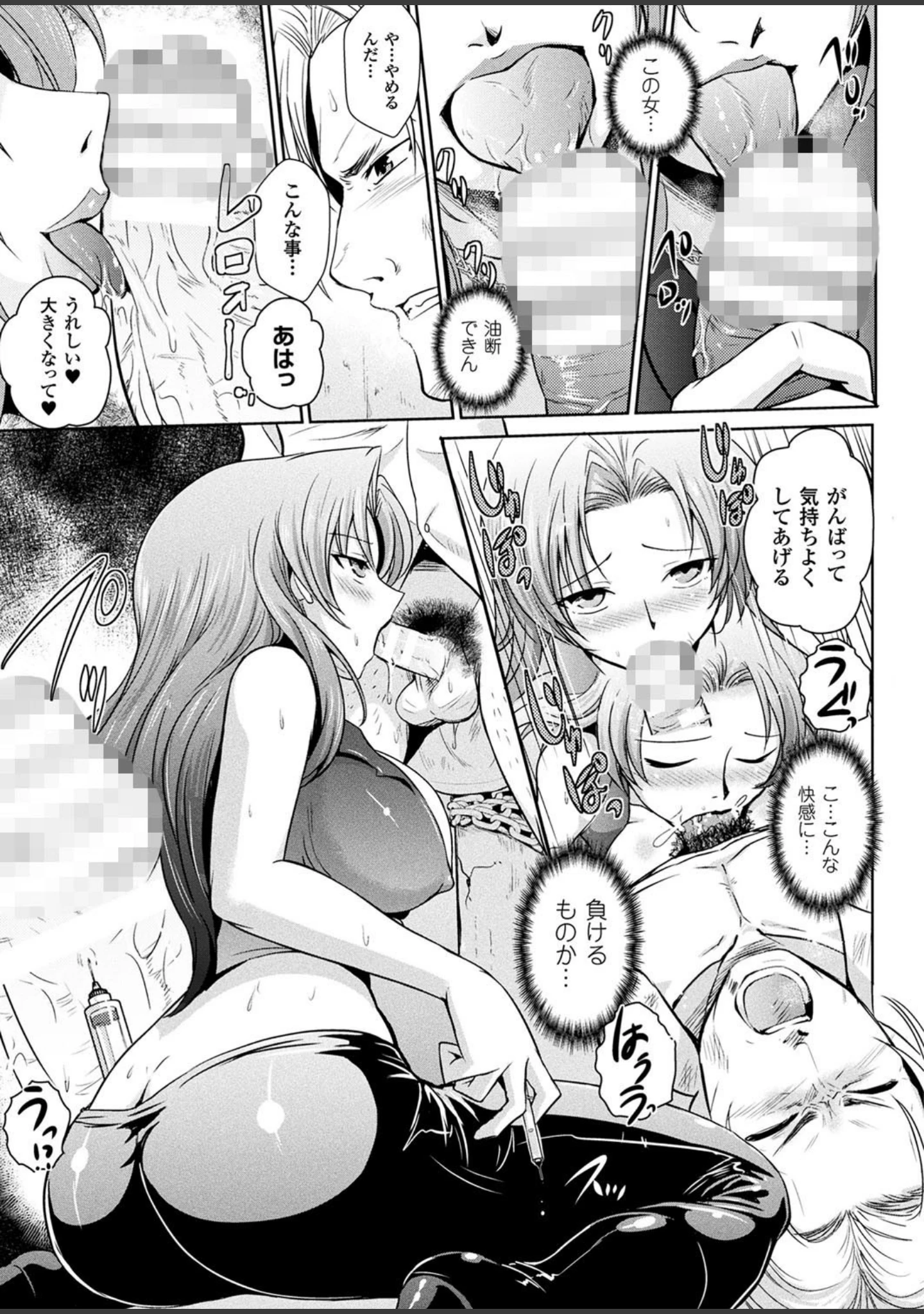 「二次元ドリームマガジン Vol.99」（MISS BLACK） 試し読み 47ページ目