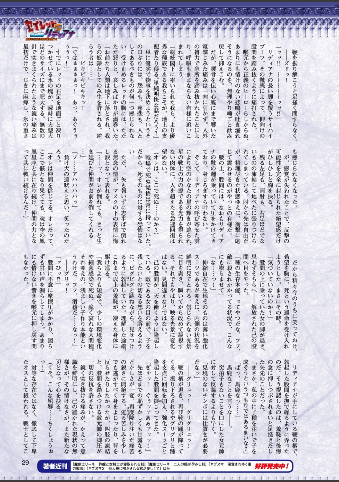 「二次元ドリームマガジン Vol.99」（MISS BLACK） 試し読み 4ページ目
