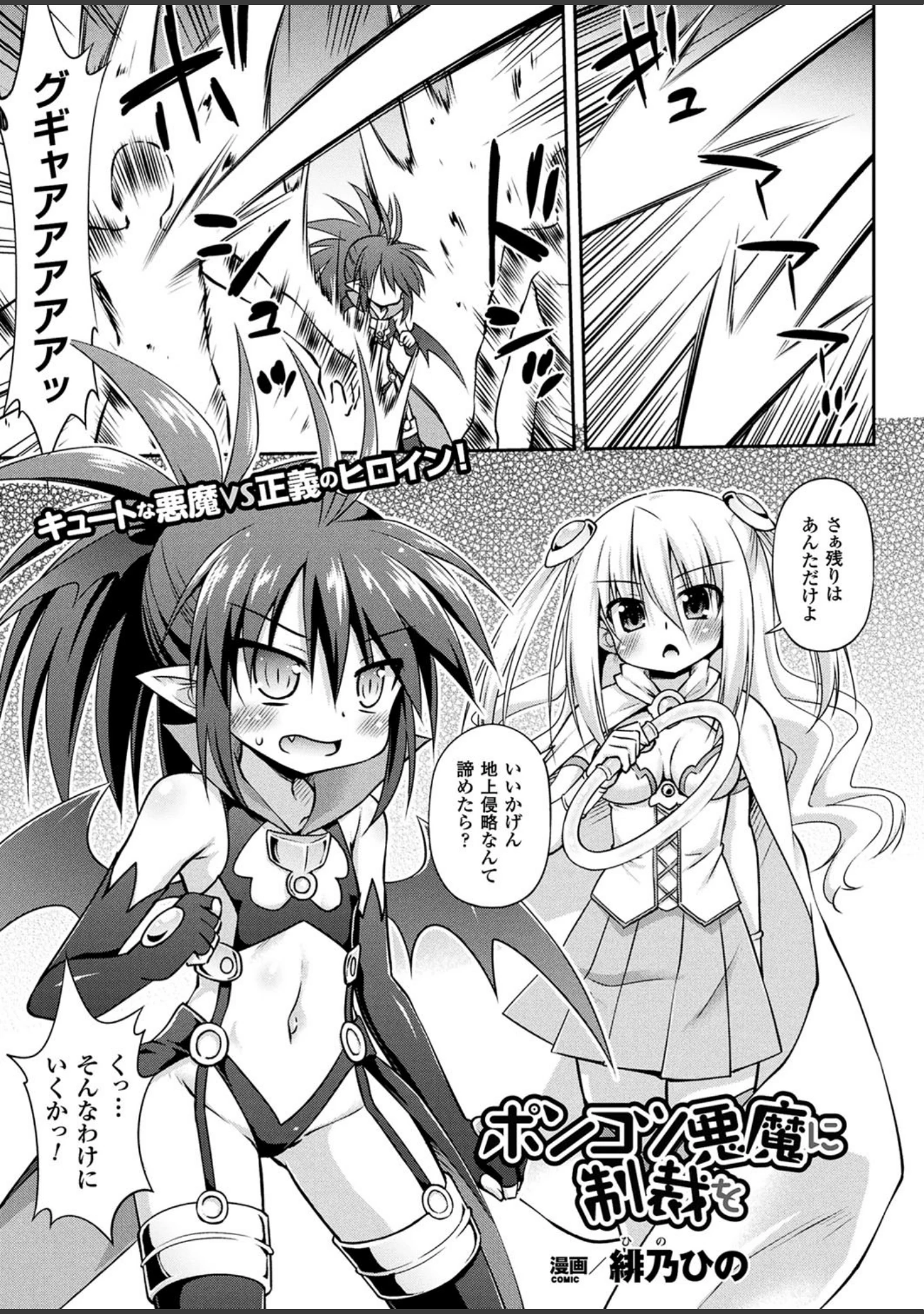 「二次元ドリームマガジン Vol.99」（MISS BLACK） 試し読み 53ページ目