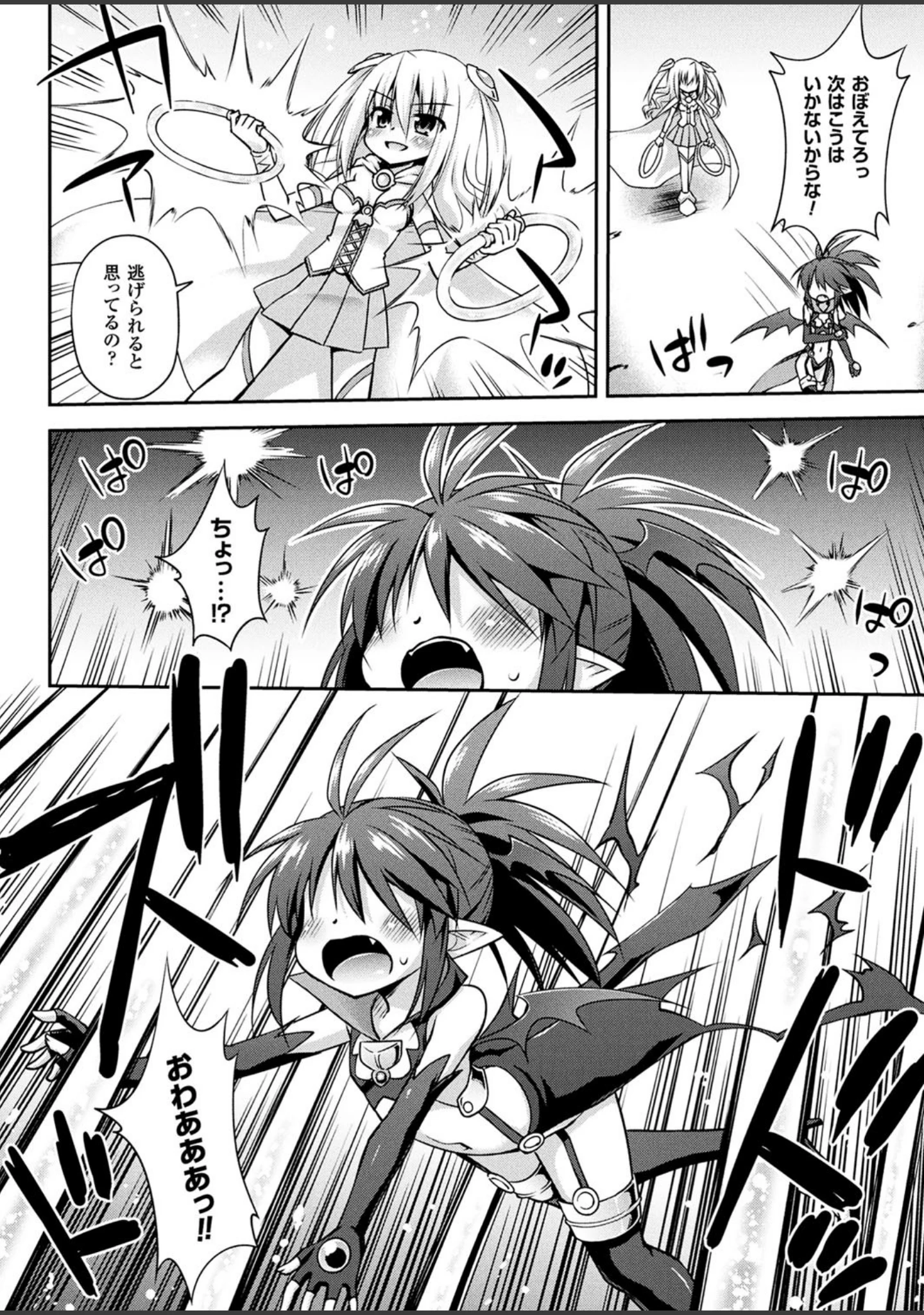 「二次元ドリームマガジン Vol.99」（MISS BLACK） 試し読み 54ページ目