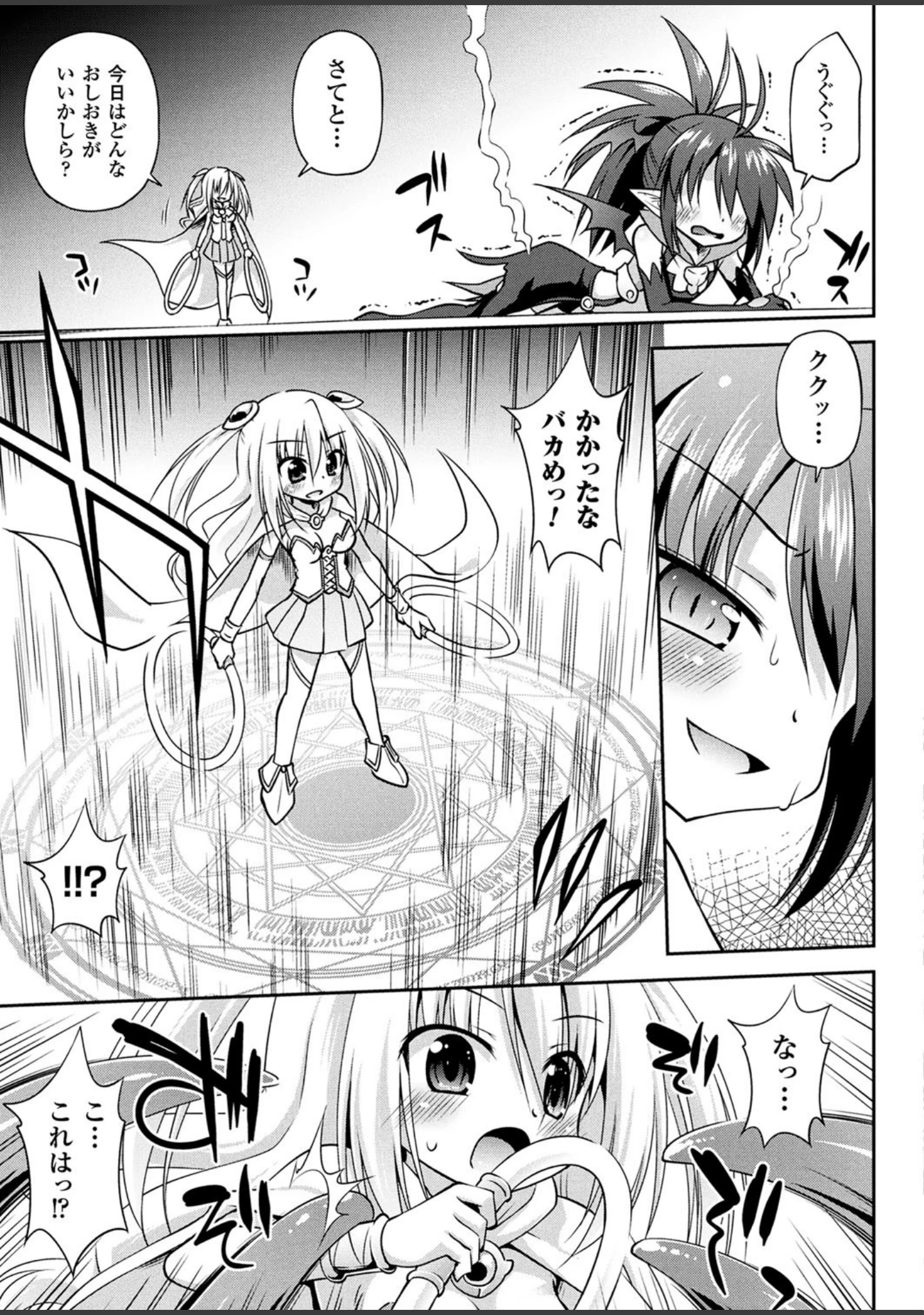 「二次元ドリームマガジン Vol.99」（MISS BLACK） 試し読み 55ページ目
