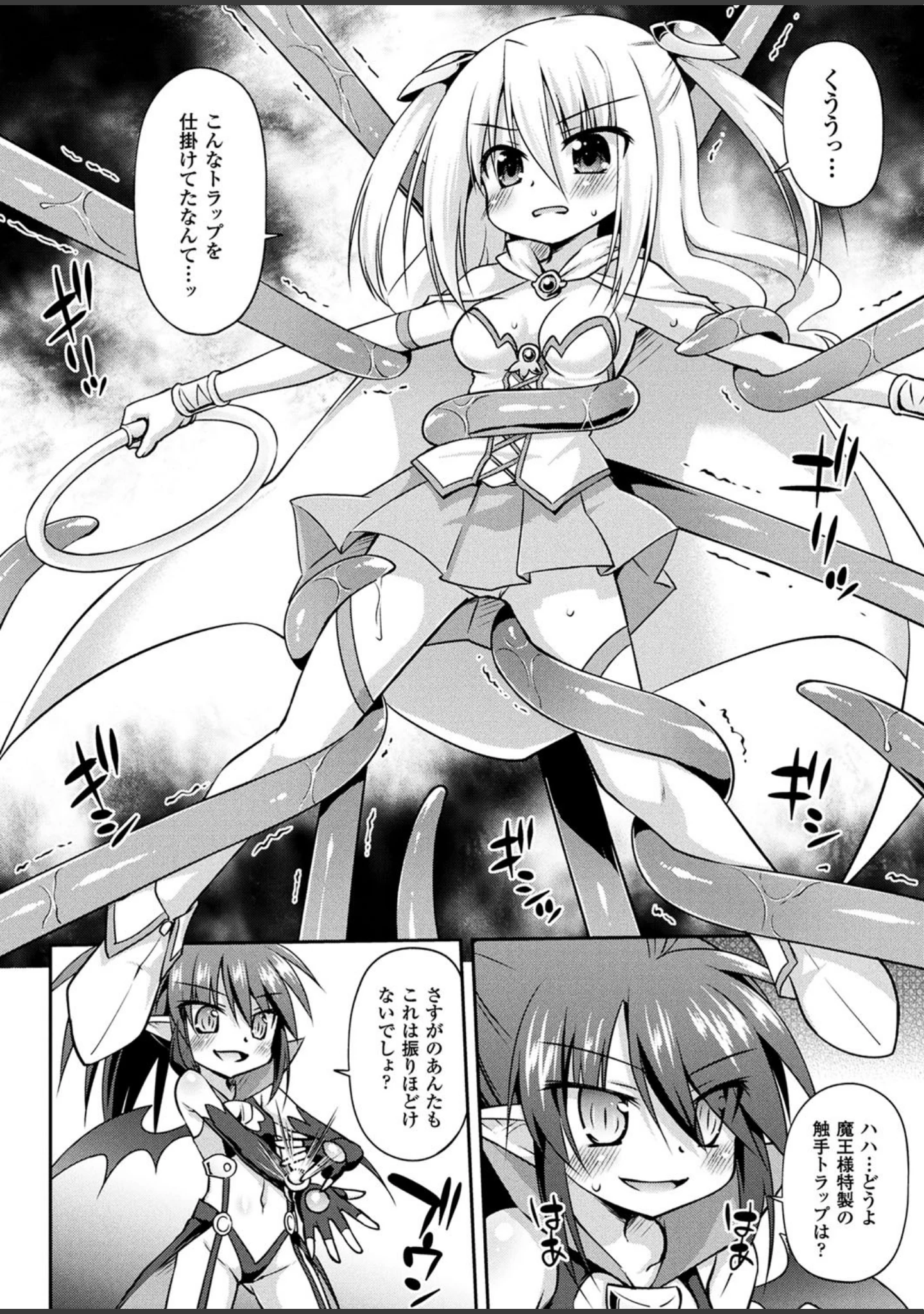 「二次元ドリームマガジン Vol.99」（MISS BLACK） 試し読み 56ページ目