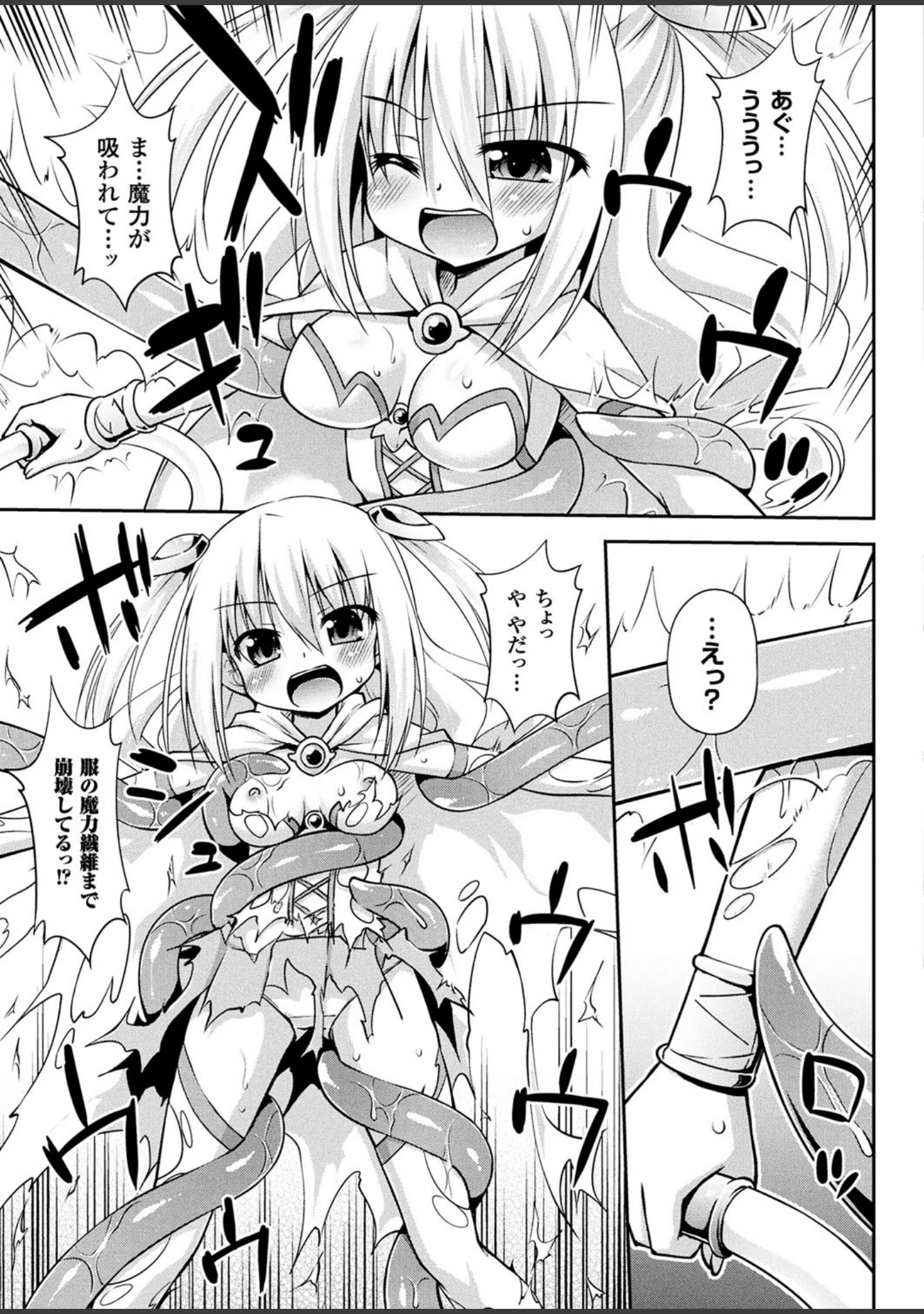 「二次元ドリームマガジン Vol.99」（MISS BLACK） 試し読み 57ページ目