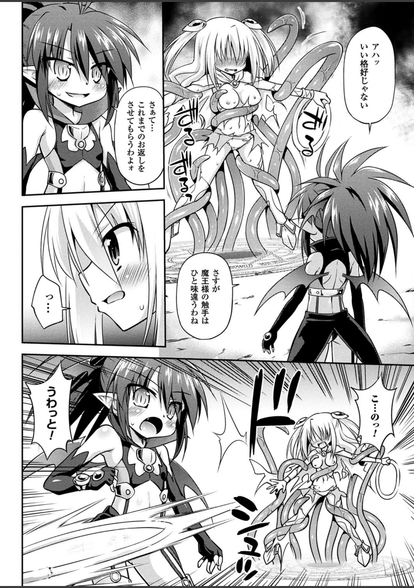 「二次元ドリームマガジン Vol.99」（MISS BLACK） 試し読み 58ページ目
