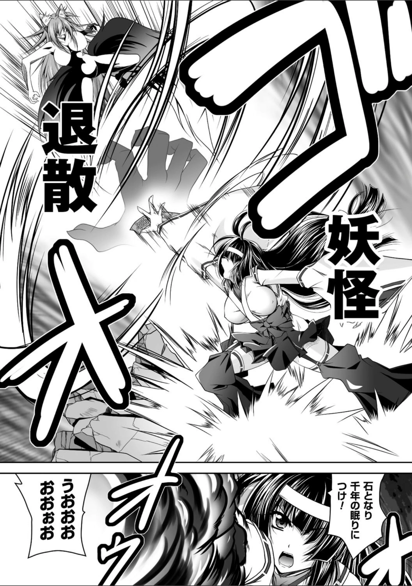 「Fallen Justice ――正義失墜――」（ぱふぇ） 試し読み 16ページ目