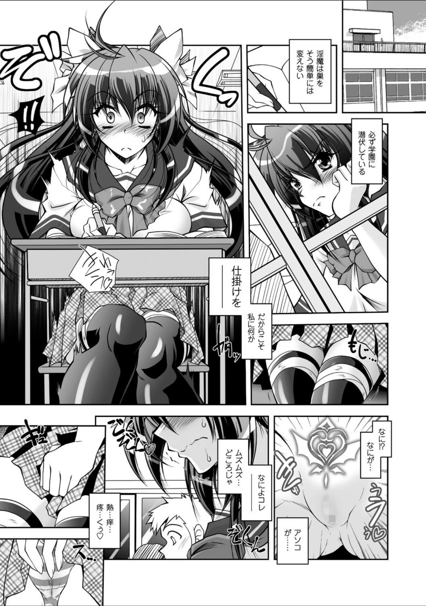 「Fallen Justice ――正義失墜――」（ぱふぇ） 試し読み 41ページ目