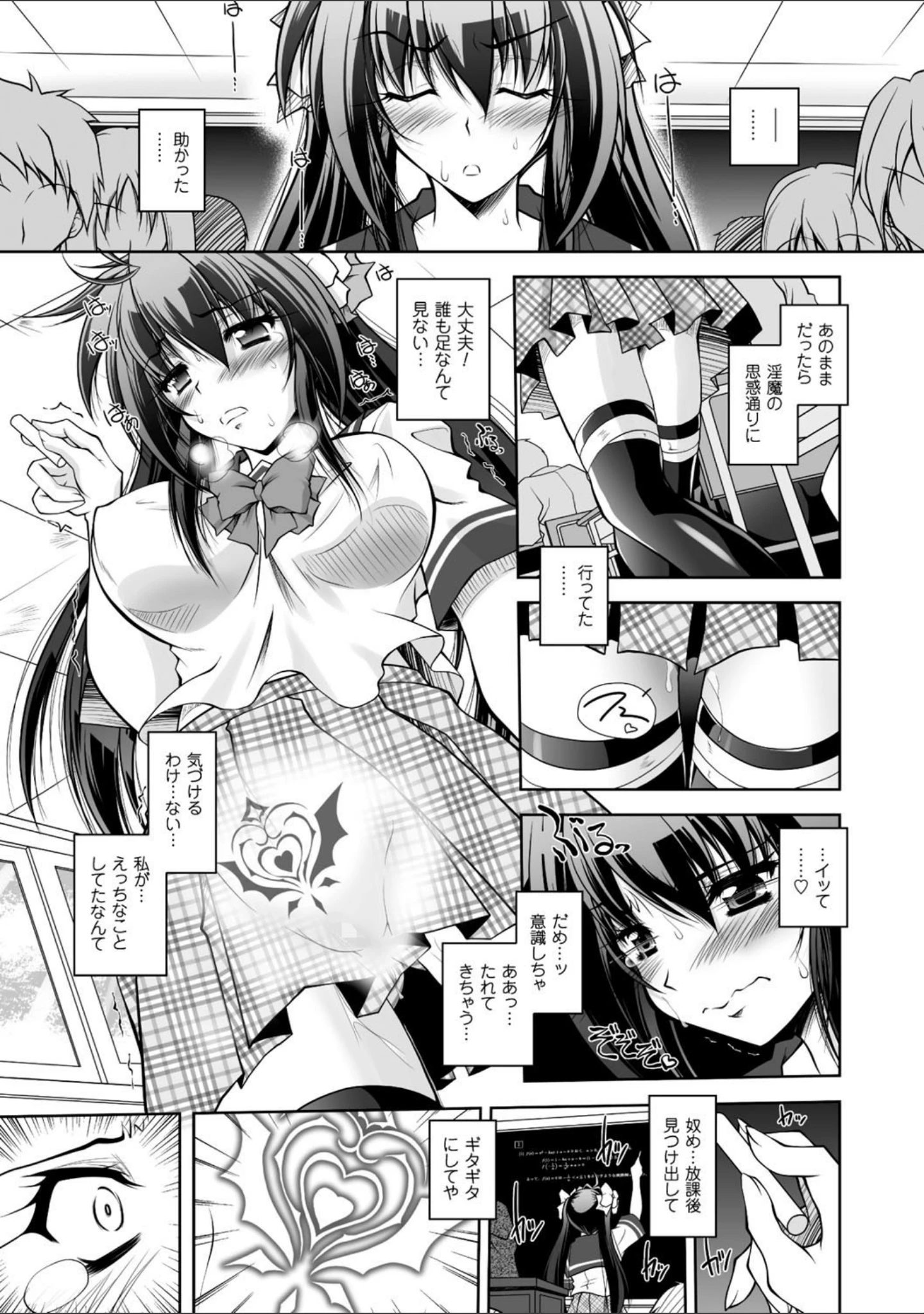 「Fallen Justice ――正義失墜――」（ぱふぇ） 試し読み 43ページ目