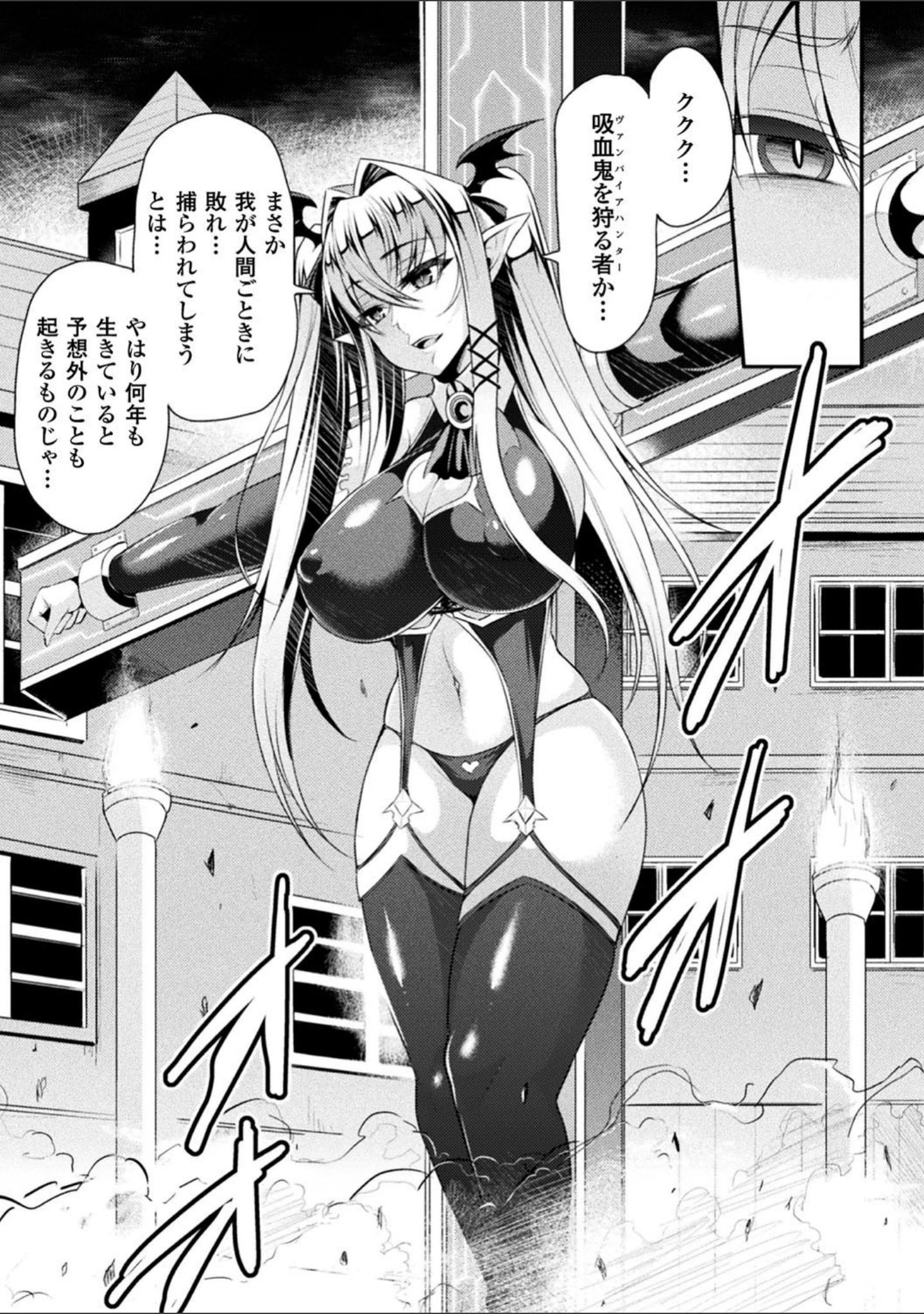 「二次元コミックマガジン 磔にされたヒロインを極太男根で絶頂杭打ち！ Vol.1」（るいす・まくられん） 試し読み 13ページ目