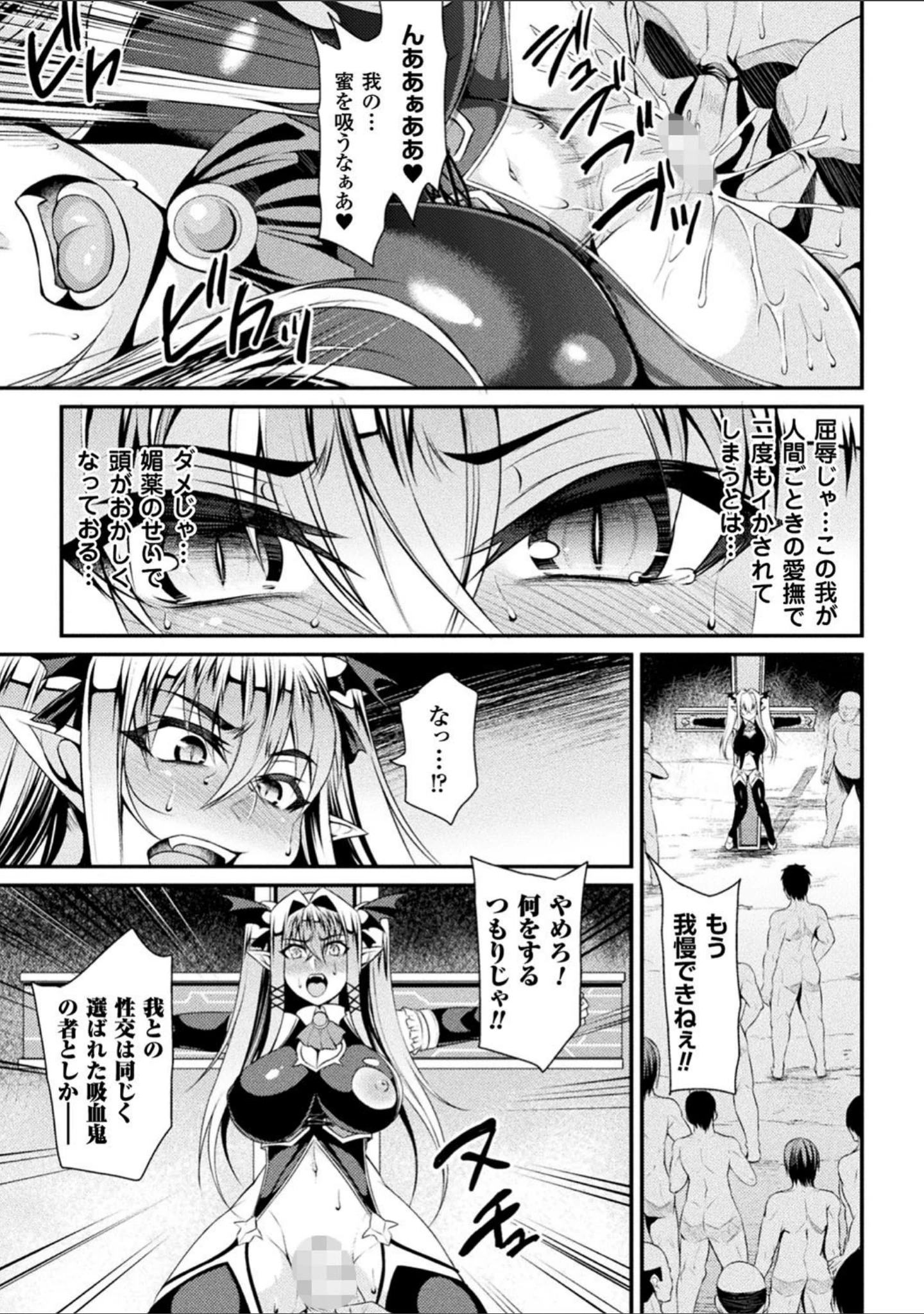 「二次元コミックマガジン 磔にされたヒロインを極太男根で絶頂杭打ち！ Vol.1」（るいす・まくられん） 試し読み 15ページ目