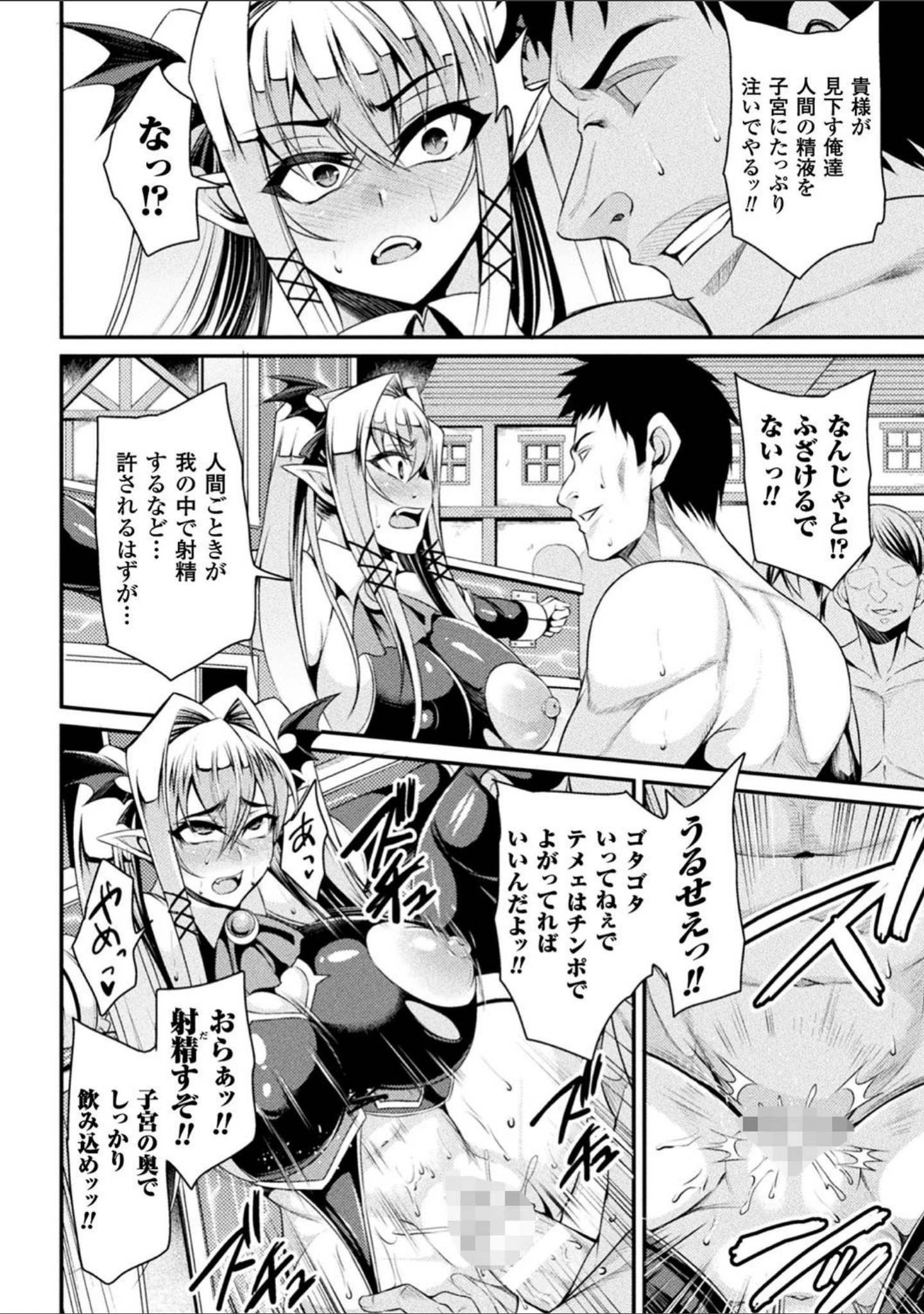 「二次元コミックマガジン 磔にされたヒロインを極太男根で絶頂杭打ち！ Vol.1」（るいす・まくられん） 試し読み 16ページ目