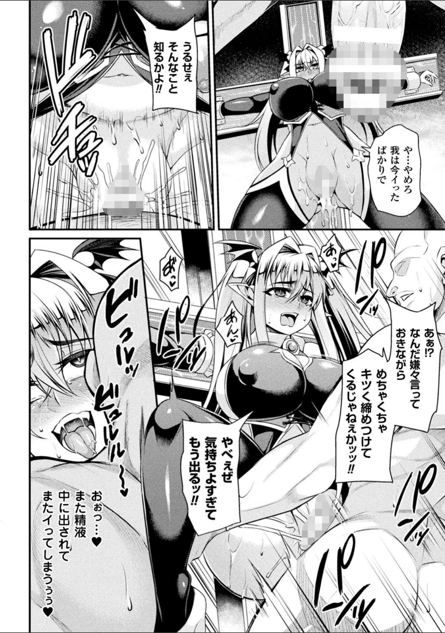「二次元コミックマガジン 磔にされたヒロインを極太男根で絶頂杭打ち！ Vol.1」（るいす・まくられん） 試し読み 18ページ目