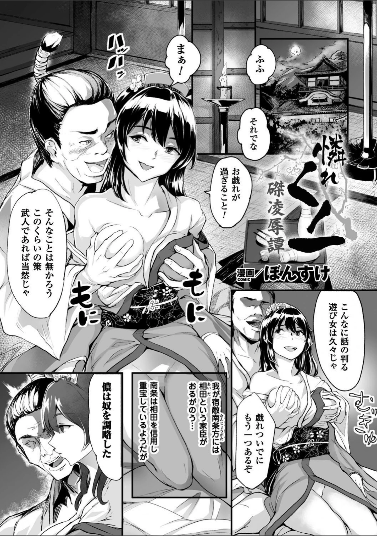 「二次元コミックマガジン 磔にされたヒロインを極太男根で絶頂杭打ち！ Vol.1」（るいす・まくられん） 試し読み 19ページ目