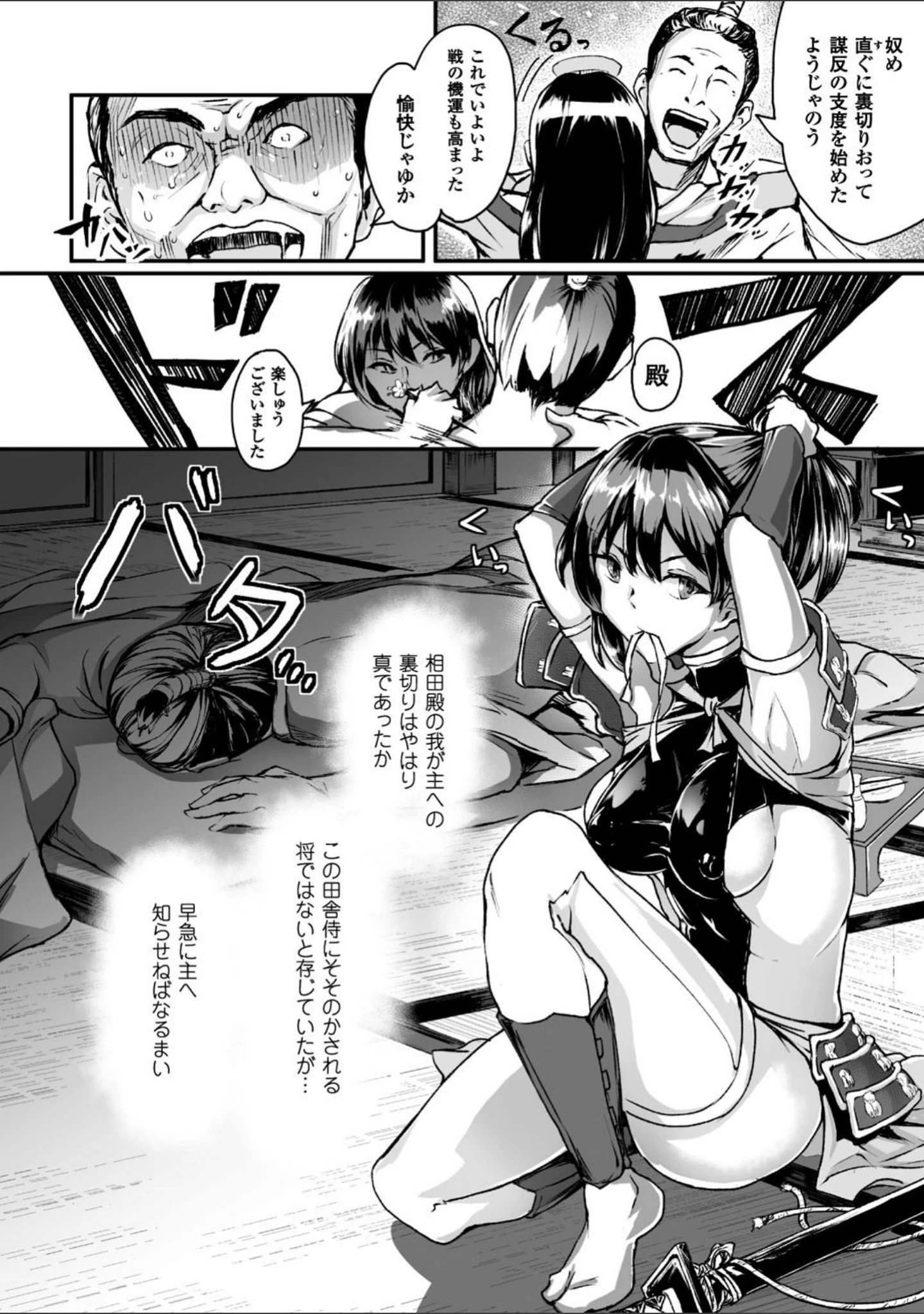 「二次元コミックマガジン 磔にされたヒロインを極太男根で絶頂杭打ち！ Vol.1」（るいす・まくられん） 試し読み 20ページ目