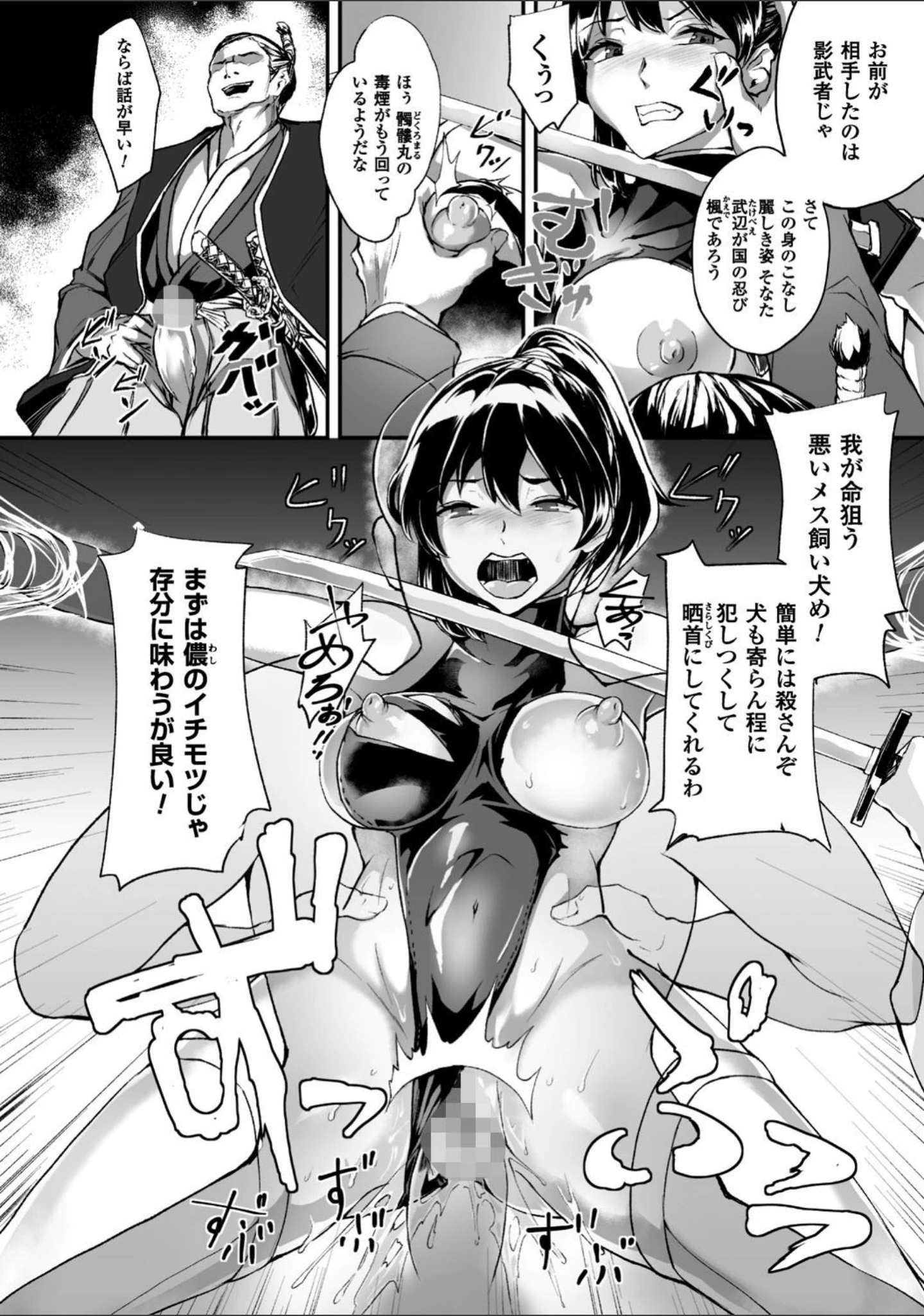 「二次元コミックマガジン 磔にされたヒロインを極太男根で絶頂杭打ち！ Vol.1」（るいす・まくられん） 試し読み 23ページ目
