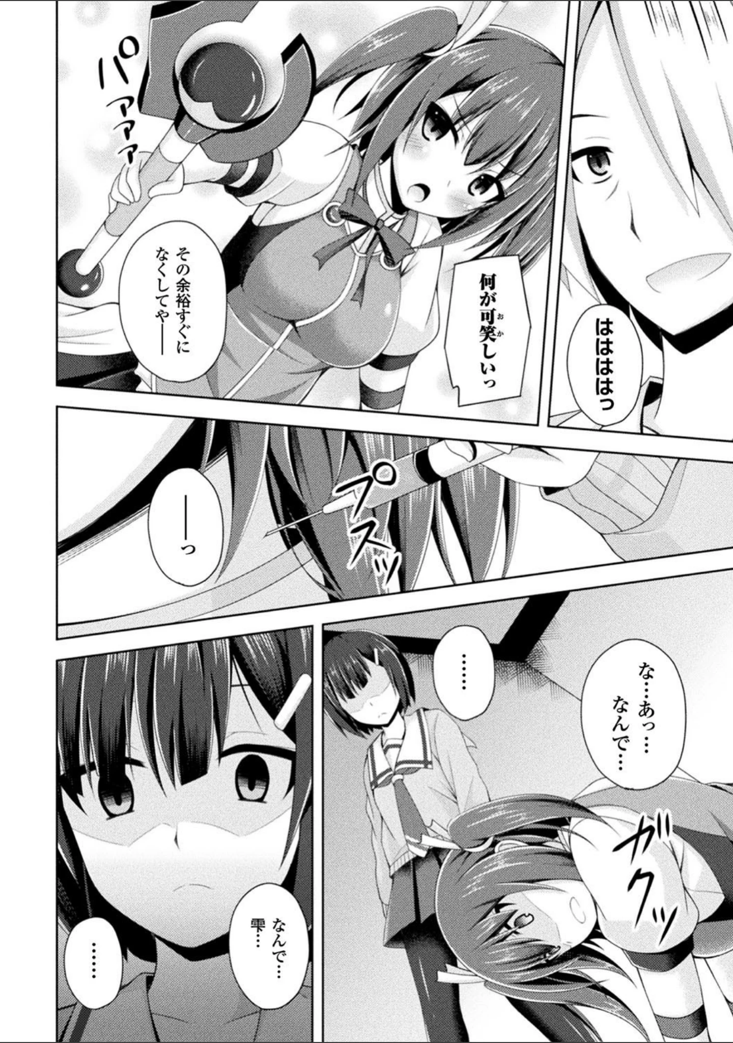 「二次元コミックマガジン 磔にされたヒロインを極太男根で絶頂杭打ち！ Vol.1」（るいす・まくられん） 試し読み 28ページ目