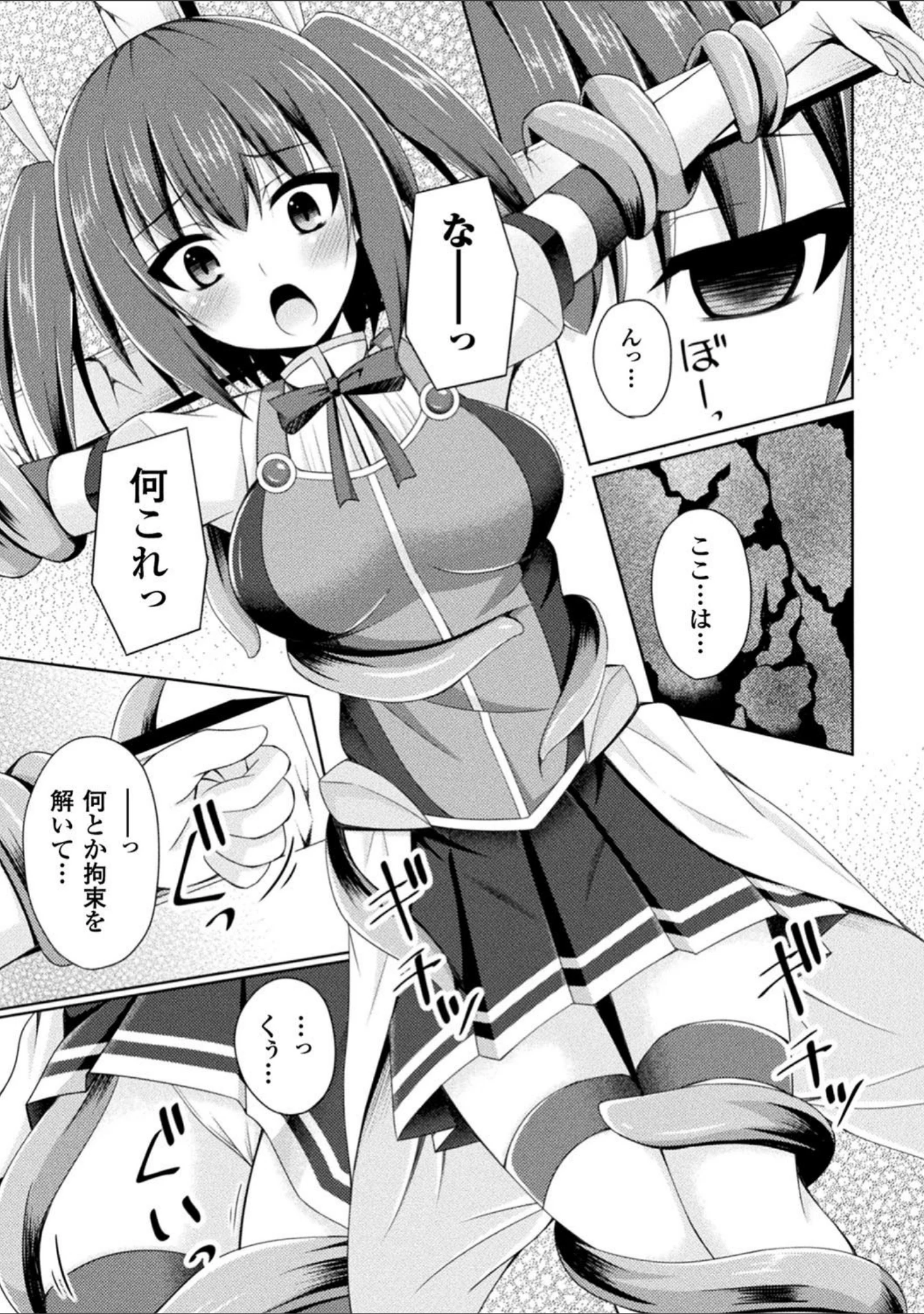 「二次元コミックマガジン 磔にされたヒロインを極太男根で絶頂杭打ち！ Vol.1」（るいす・まくられん） 試し読み 29ページ目