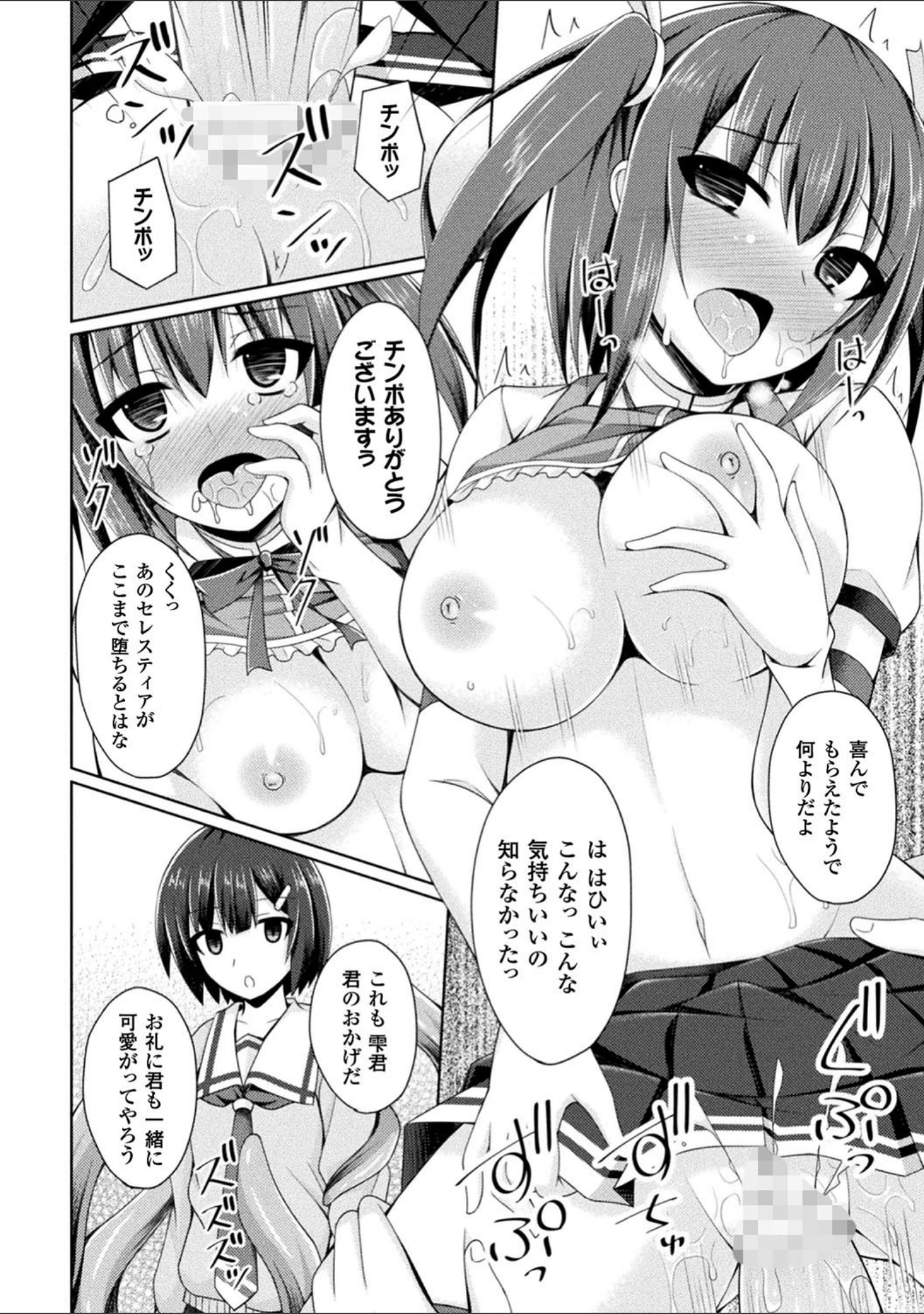 「二次元コミックマガジン 磔にされたヒロインを極太男根で絶頂杭打ち！ Vol.1」（るいす・まくられん） 試し読み 34ページ目